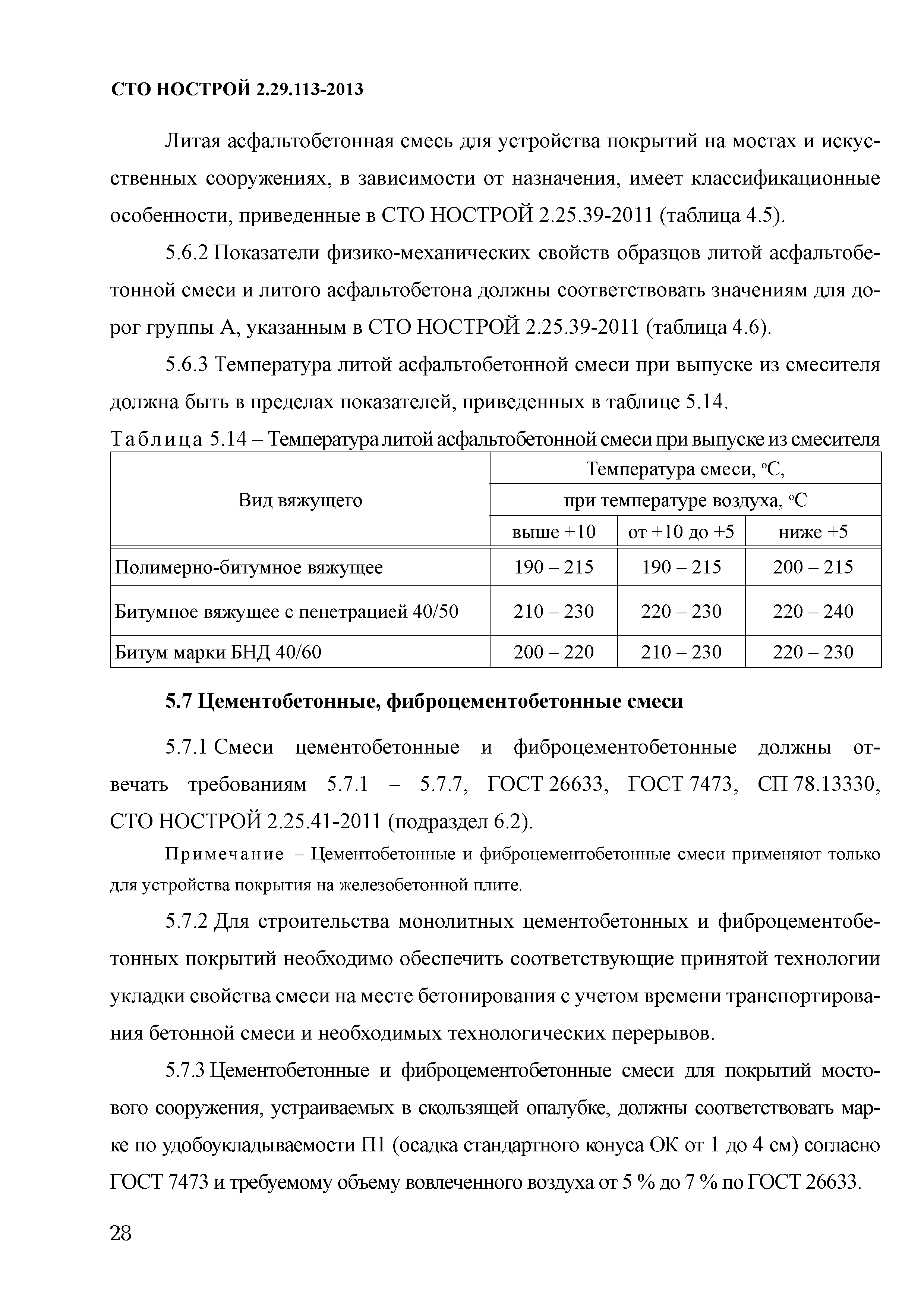 Сохранить качество битума - информационная статья от Битумные Технологии