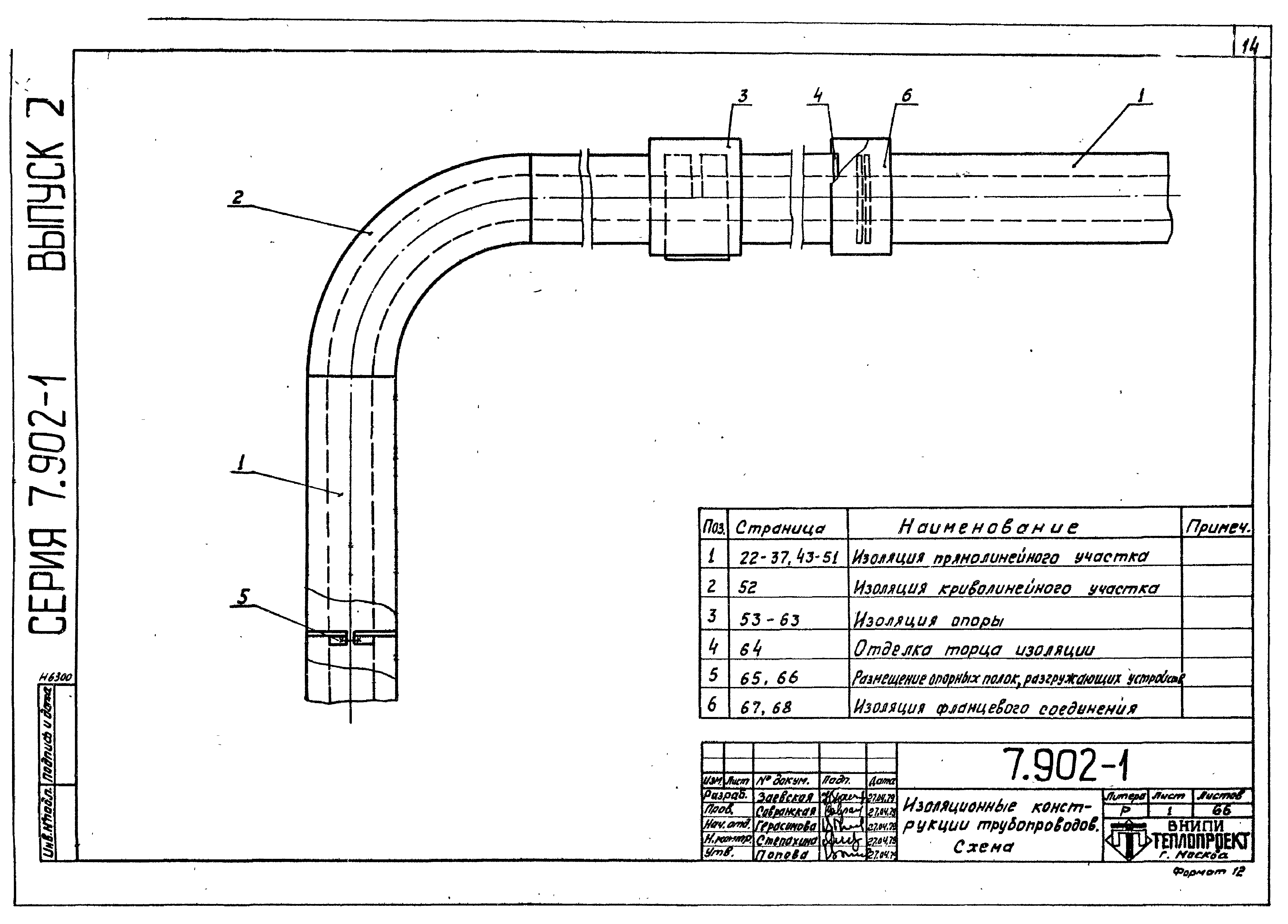 Чертеж газопровода