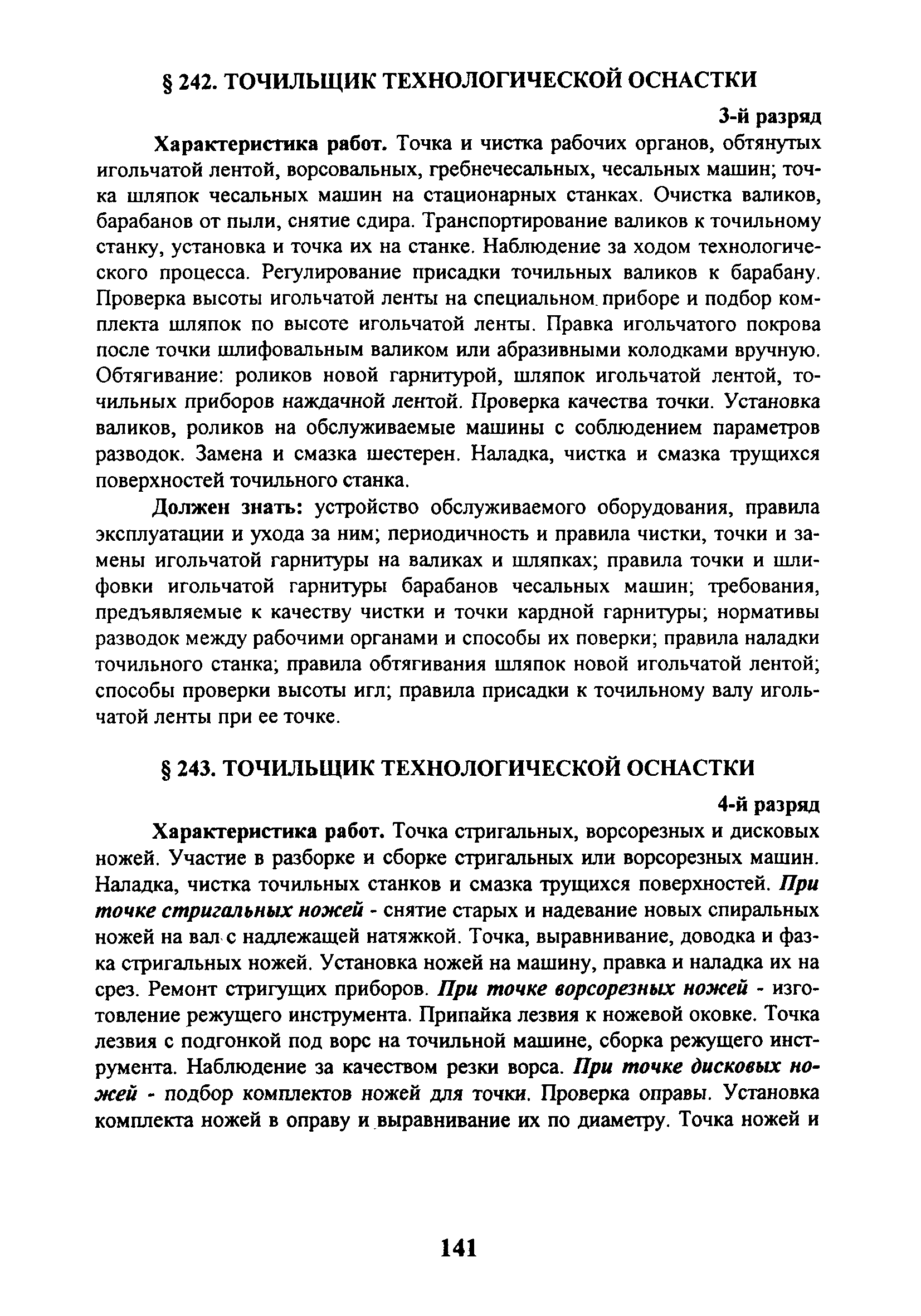 ЕТКС Выпуск 44