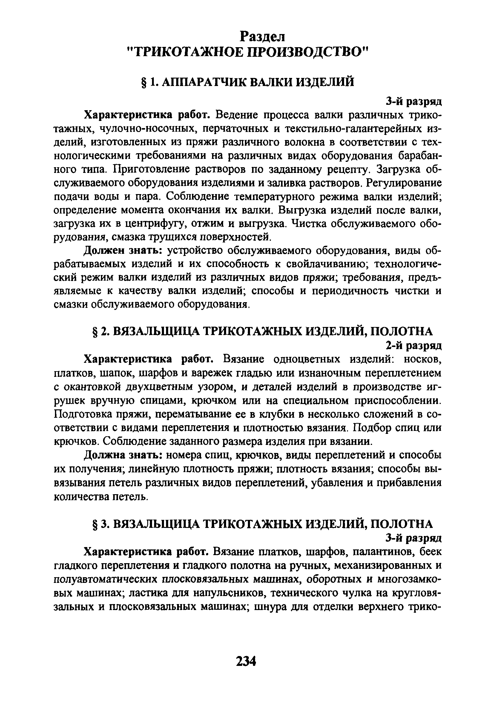 ЕТКС Выпуск 44