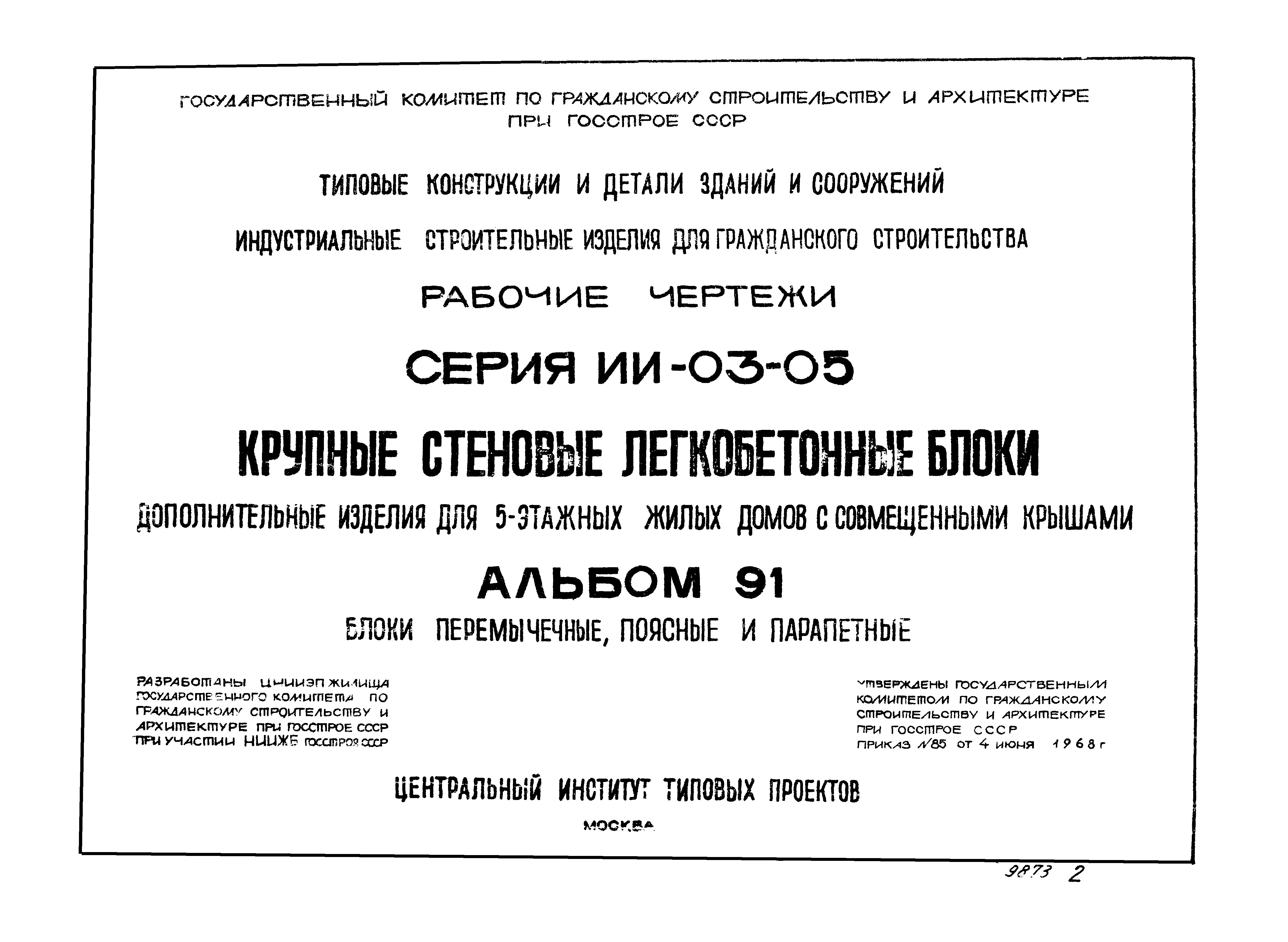 Изделие дополнительный