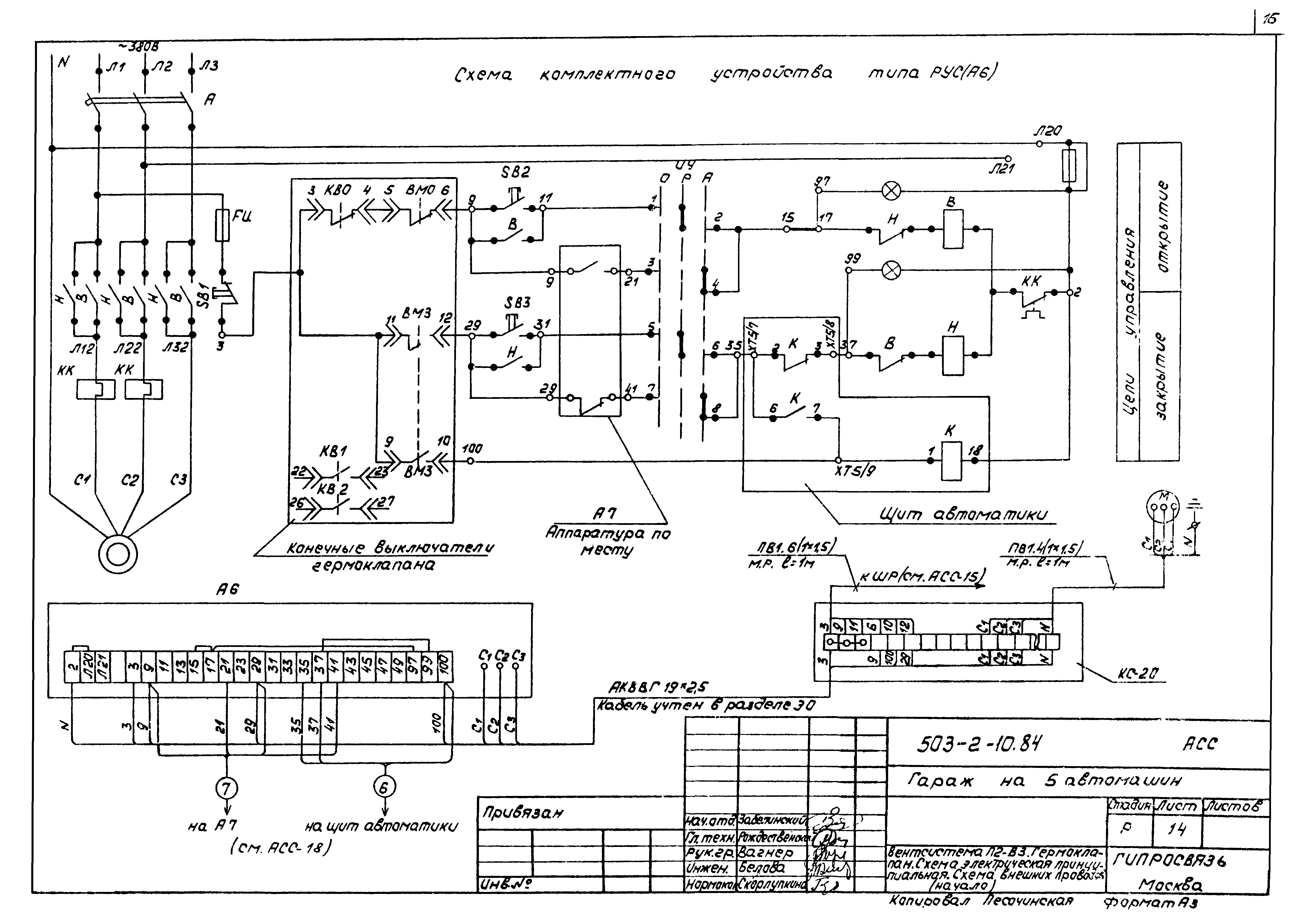 С1 97 схема