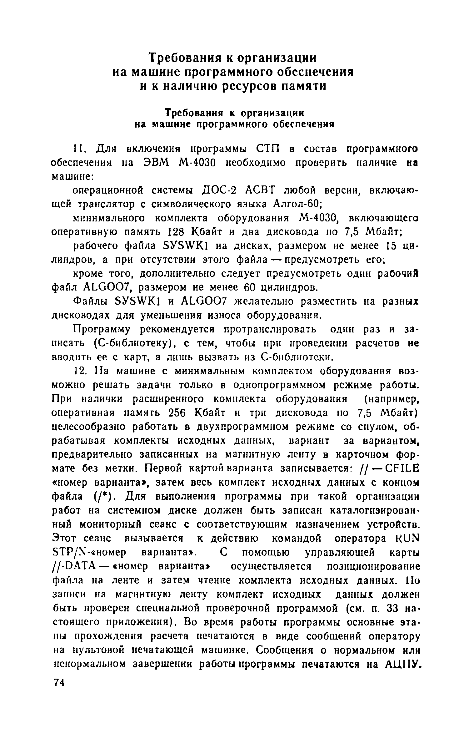 Скачать Руководство по теплотехническому расчету и проектированию  ограждающих конструкций зданий