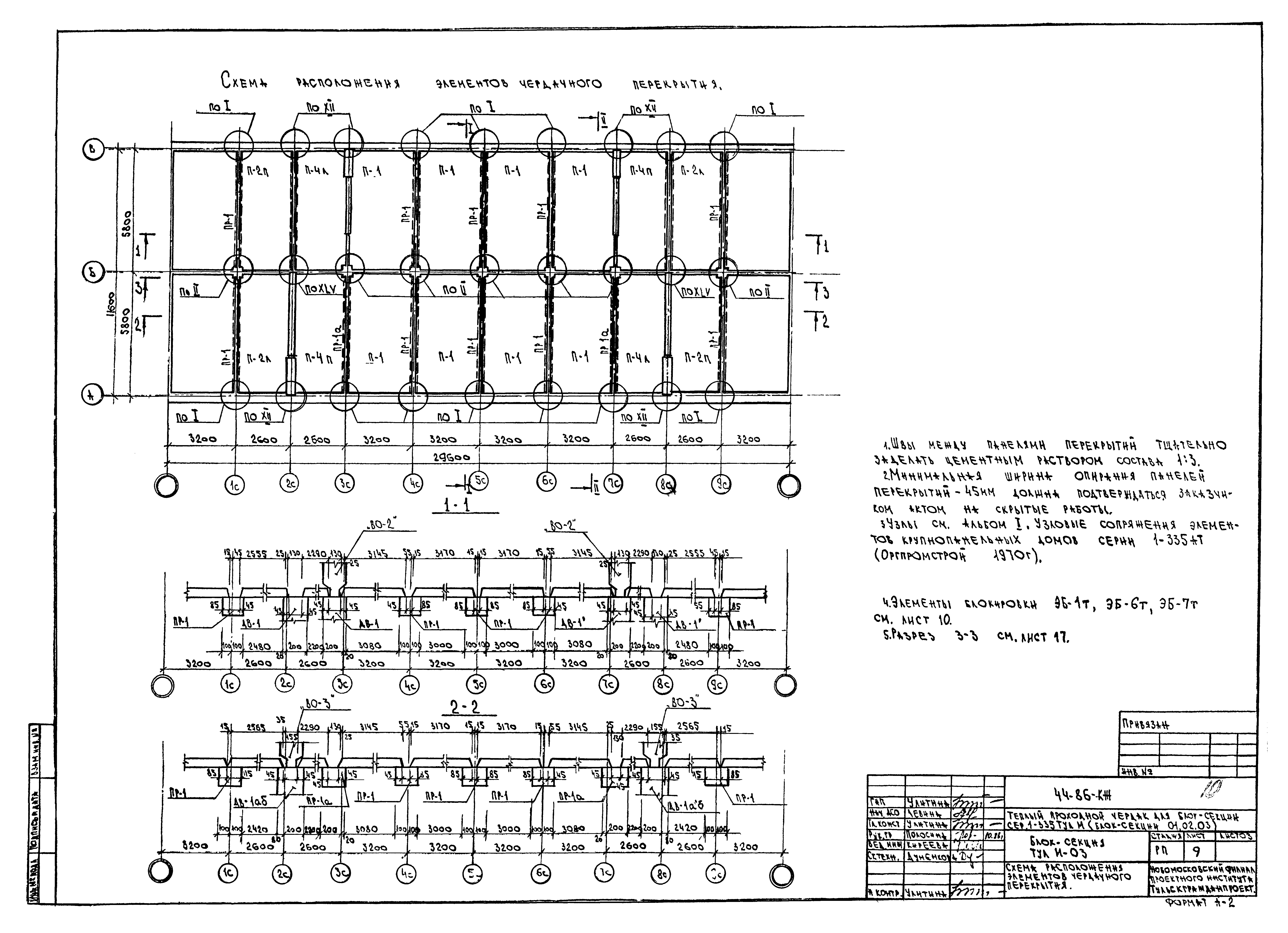 Скачать Серия 1-335 ТулМ Альбом I