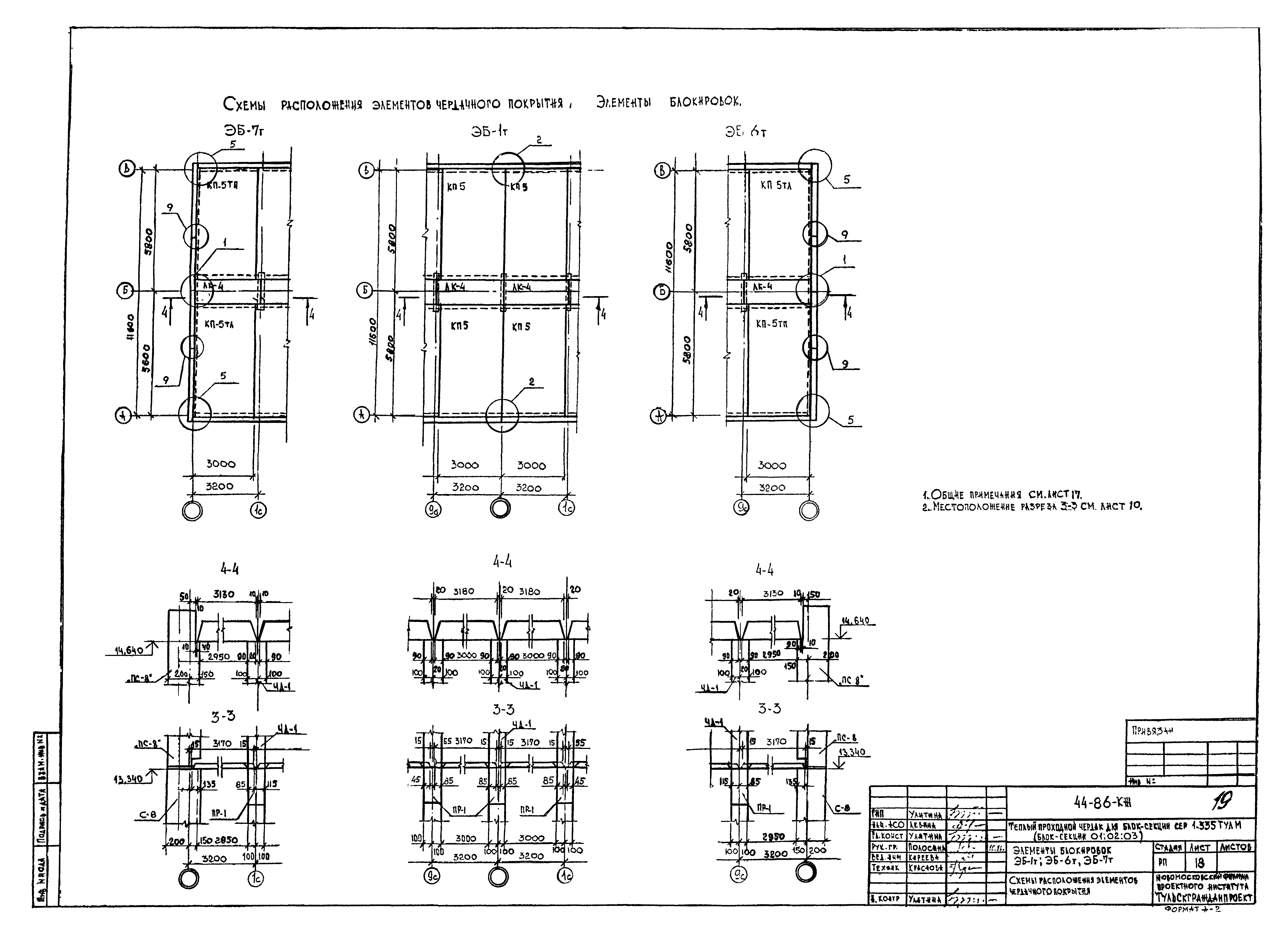 Скачать Серия 1-335 ТулМ Альбом I