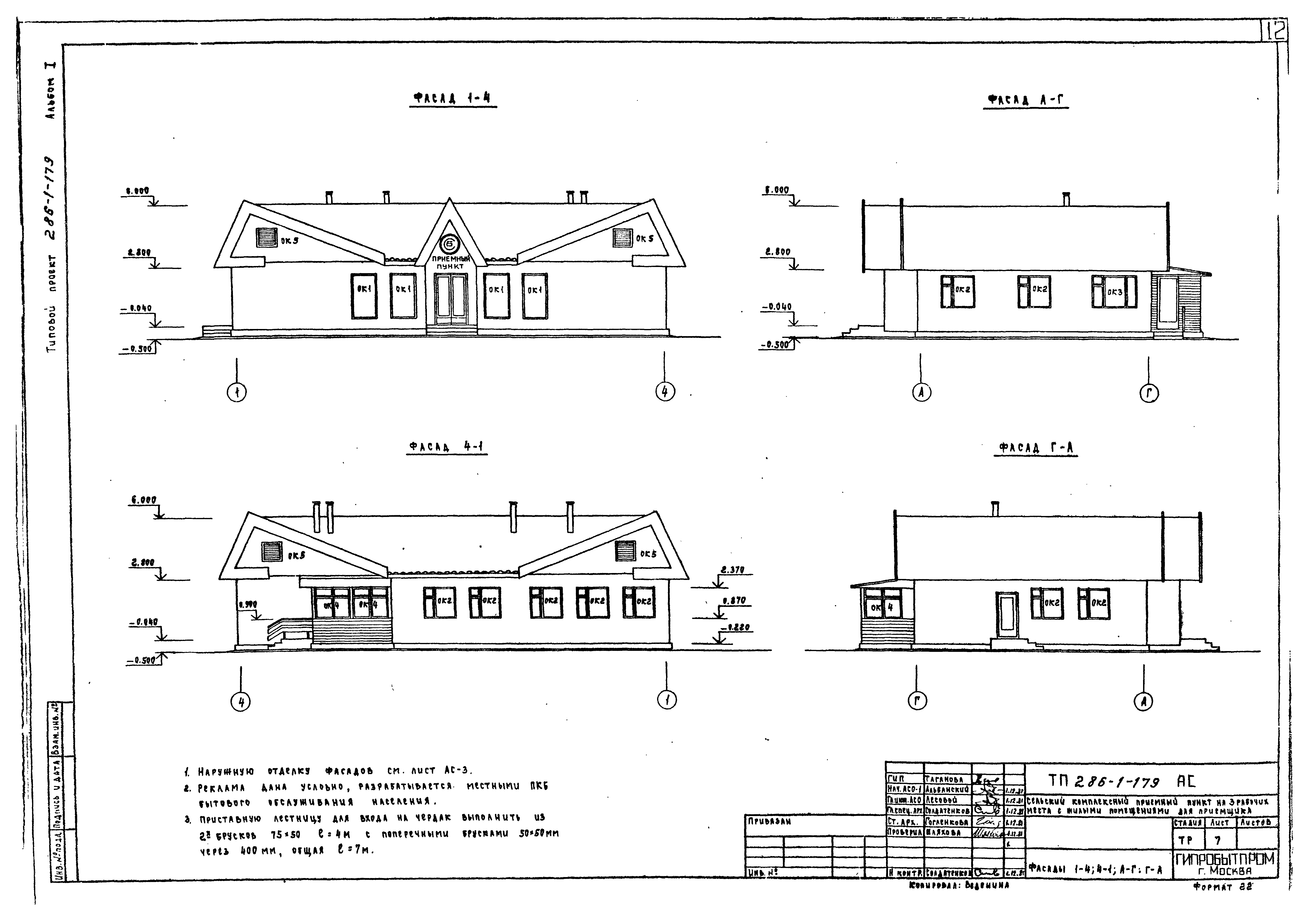 Проект гбд 6