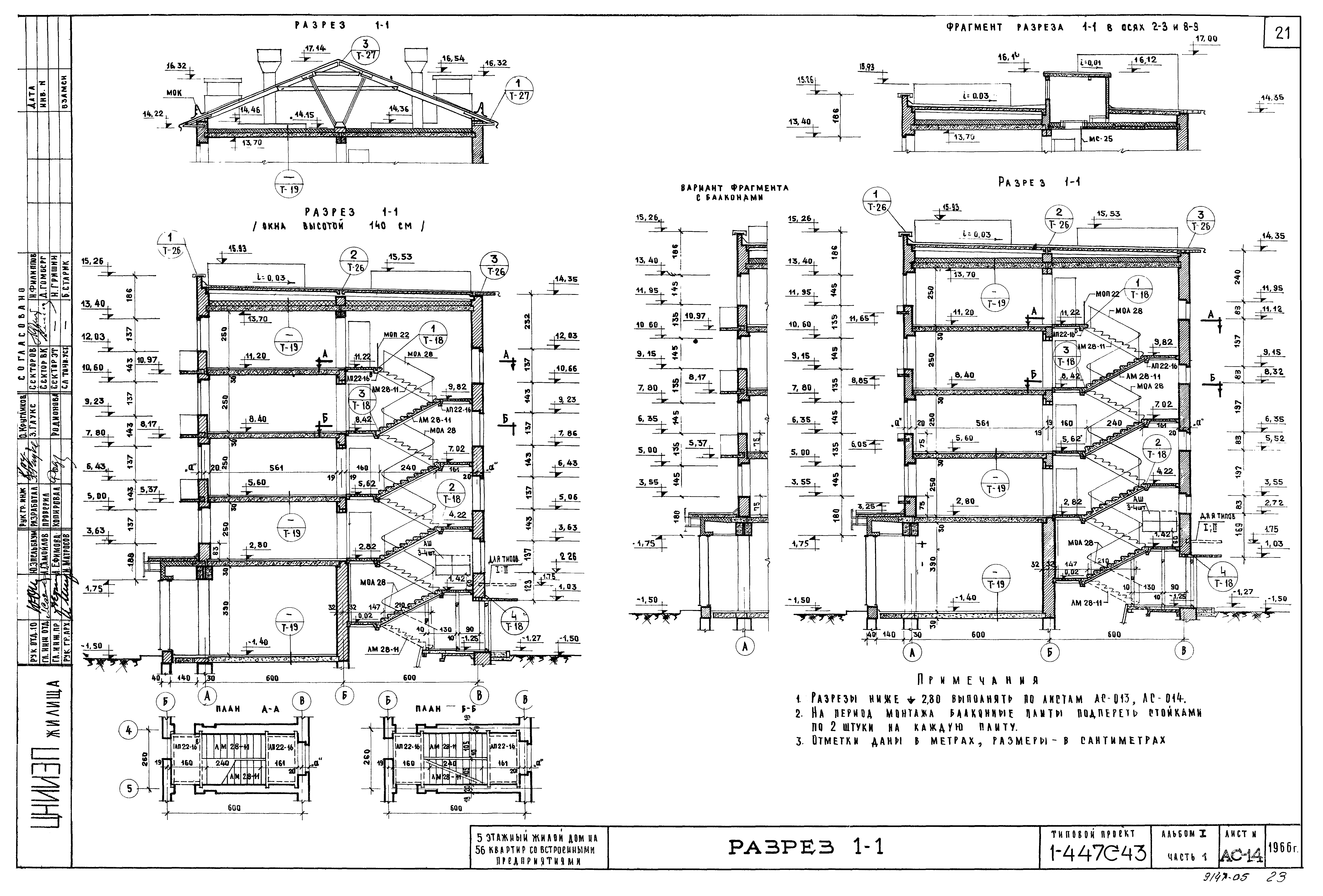 1 447 чертеж