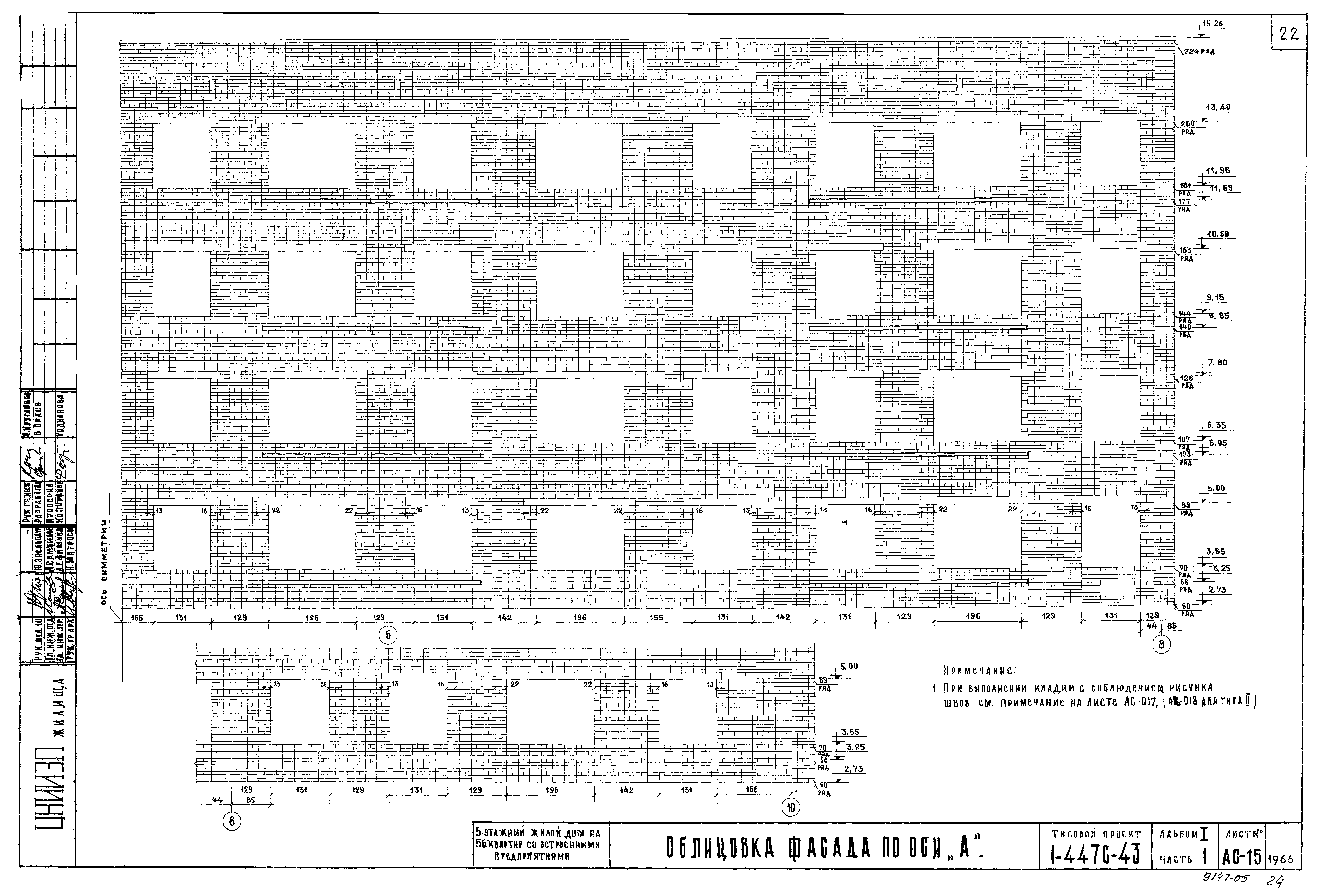 1 447 чертеж