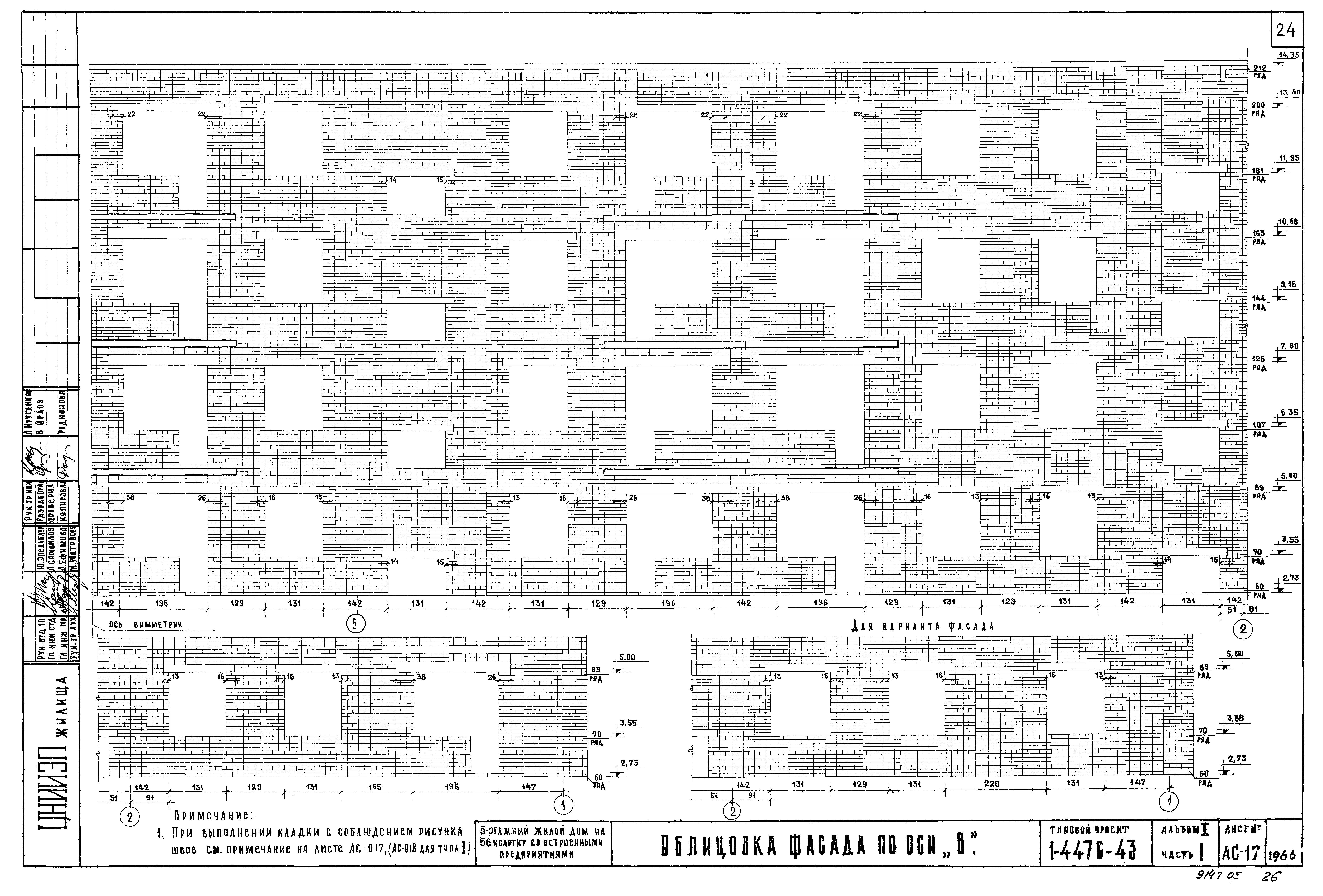 1 447с 26 проект