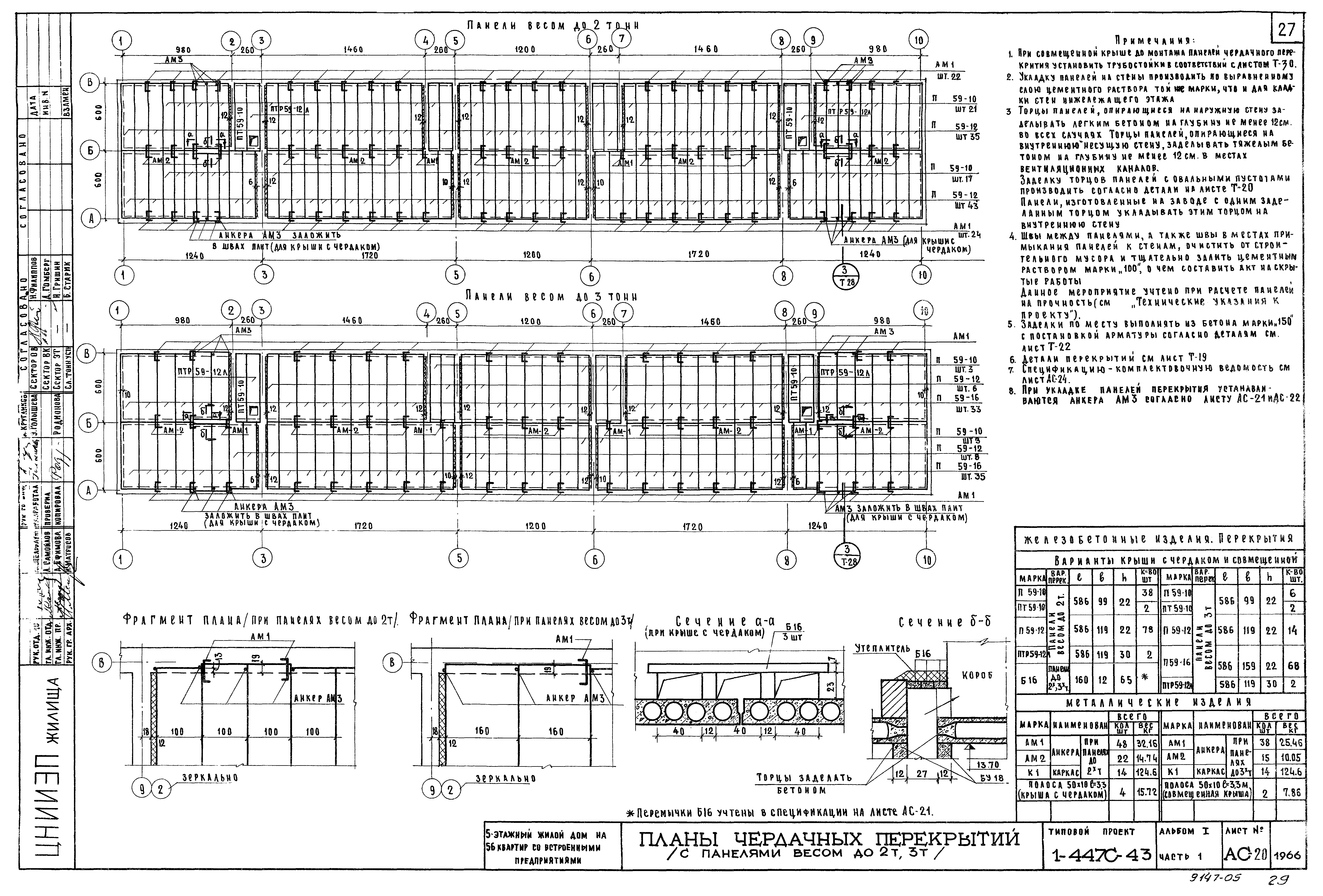 1 447 чертеж