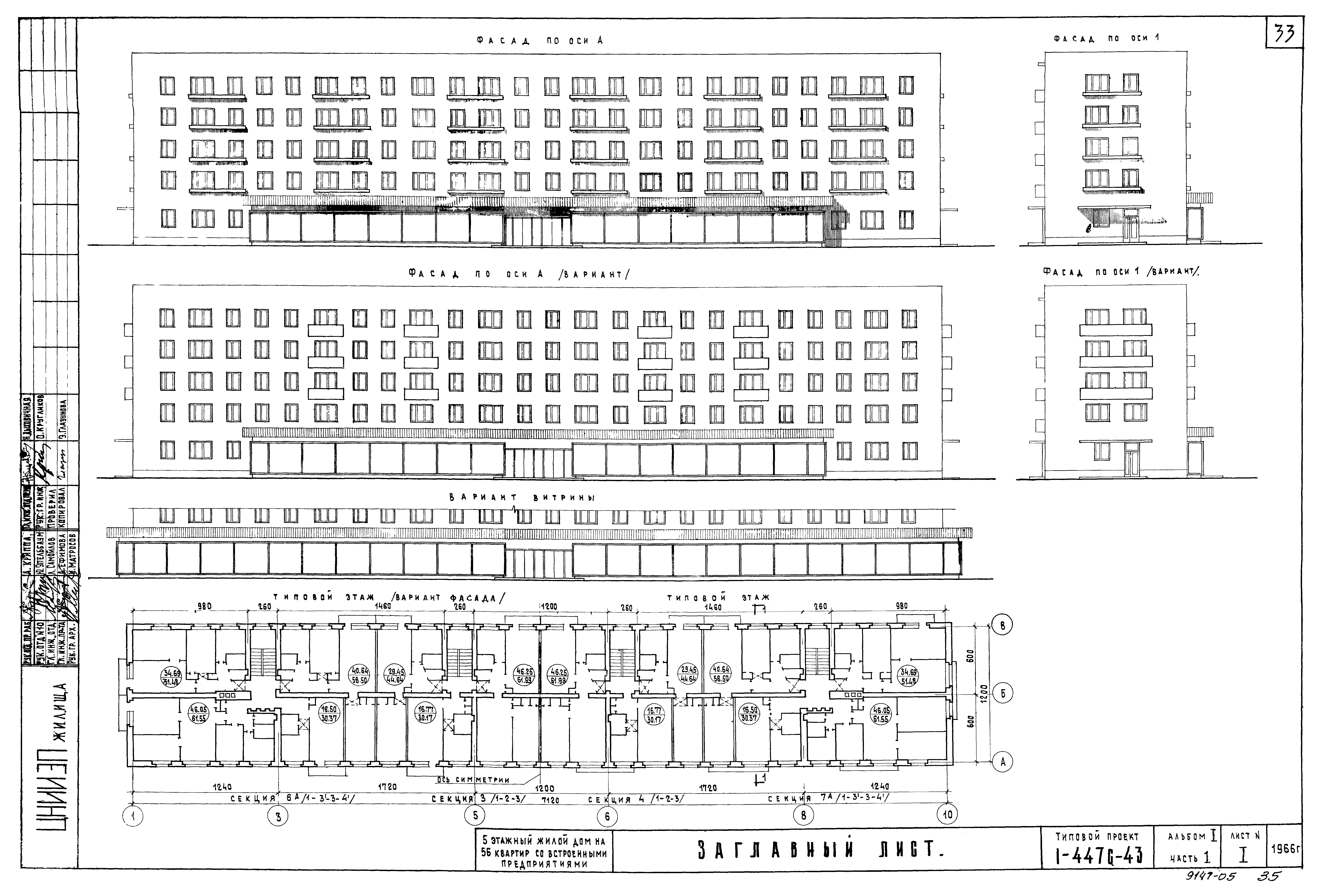 1 447 чертеж