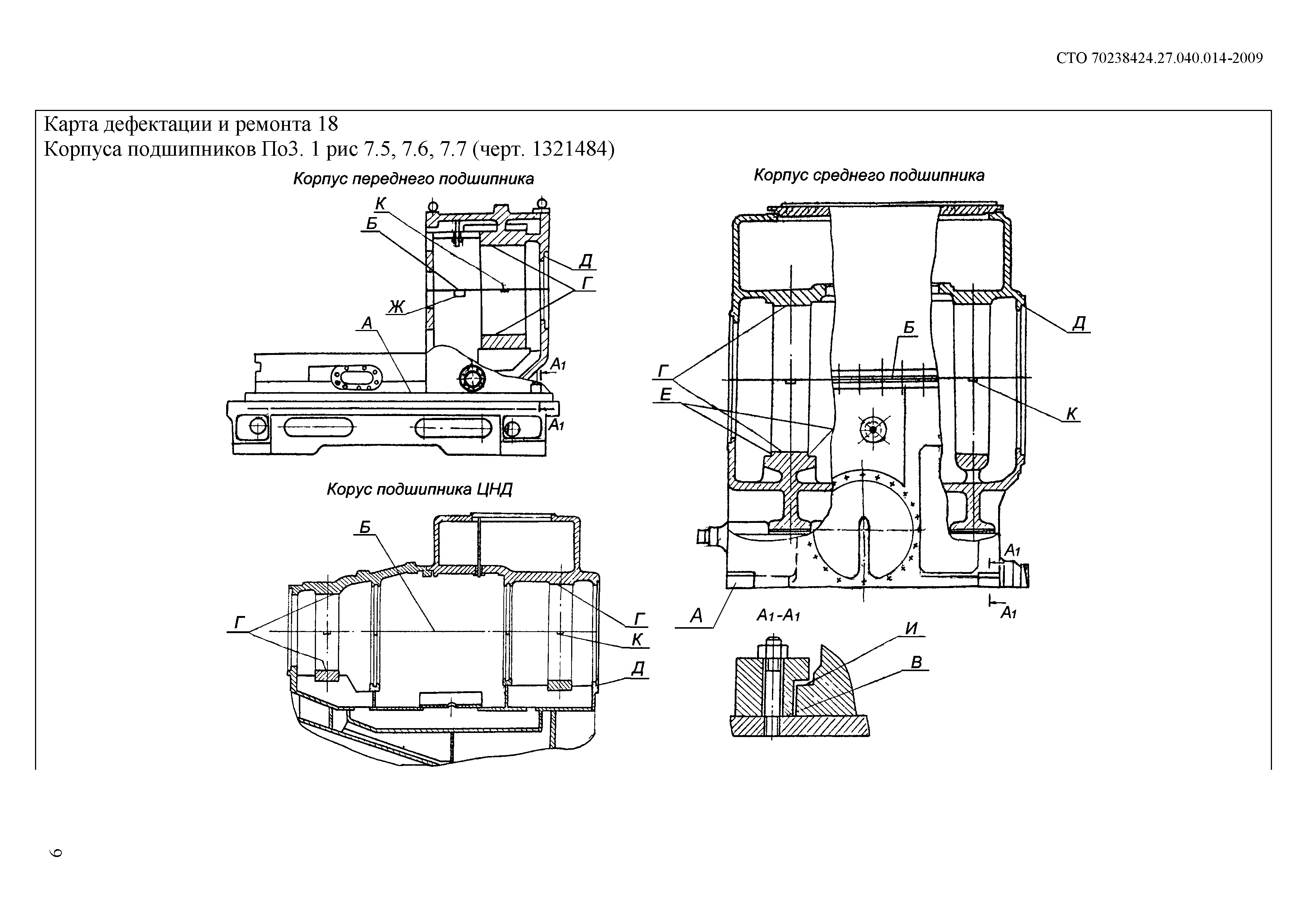 Реферат: Паровая турбина к-800-240