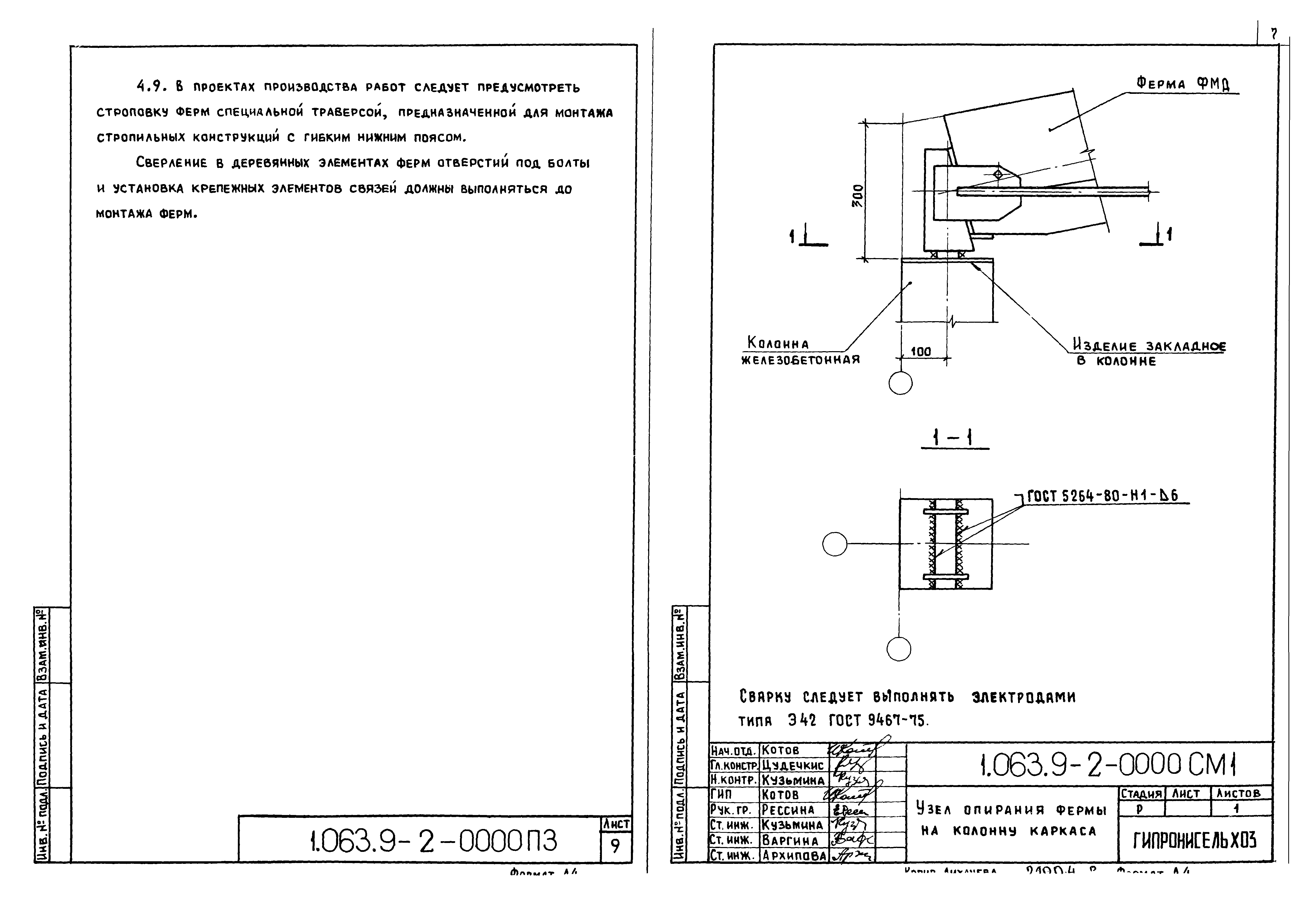 Solved: Re: Выноска для типового уузла - Autodesk Community