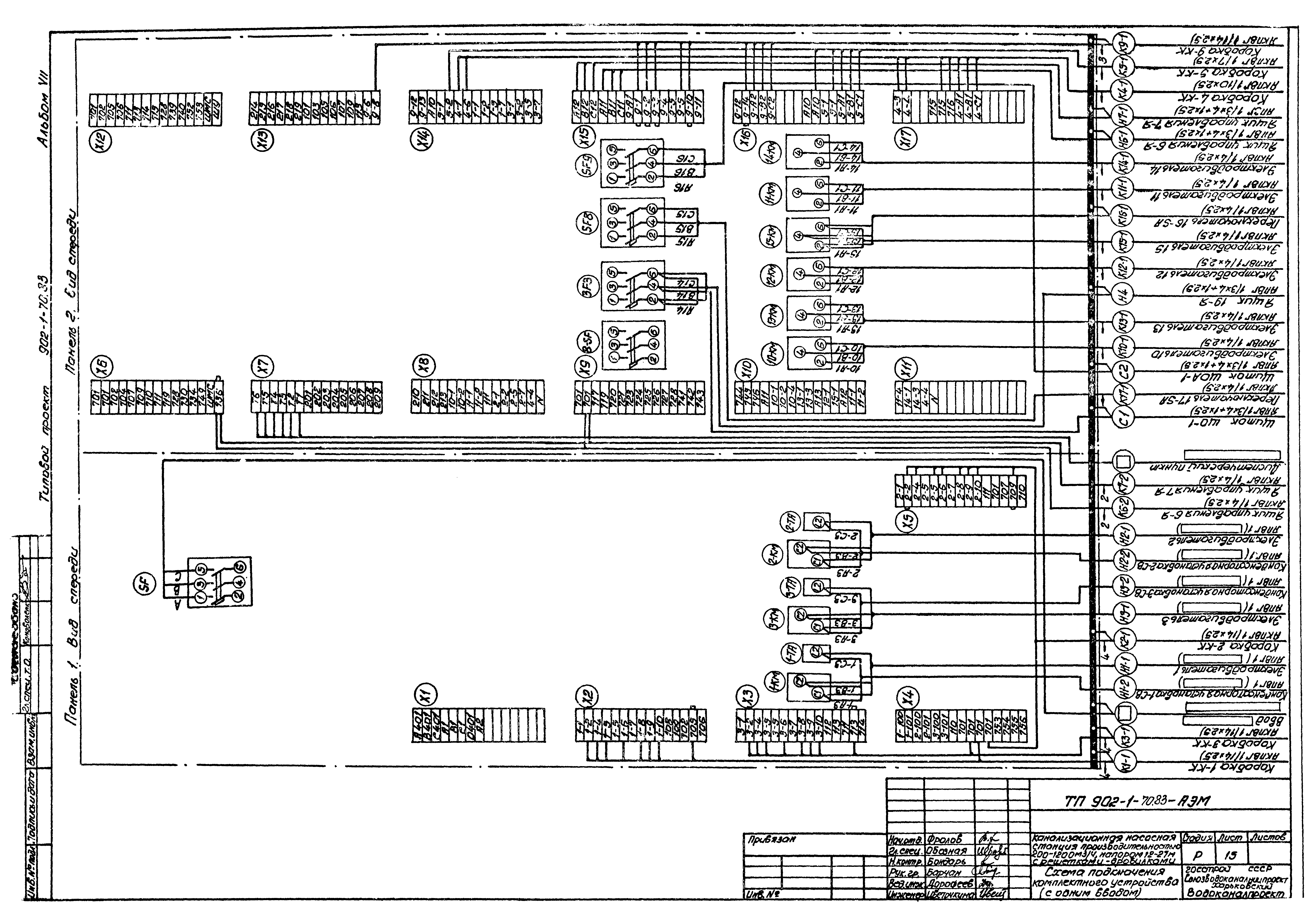 Типовой проект 902-1-74.83