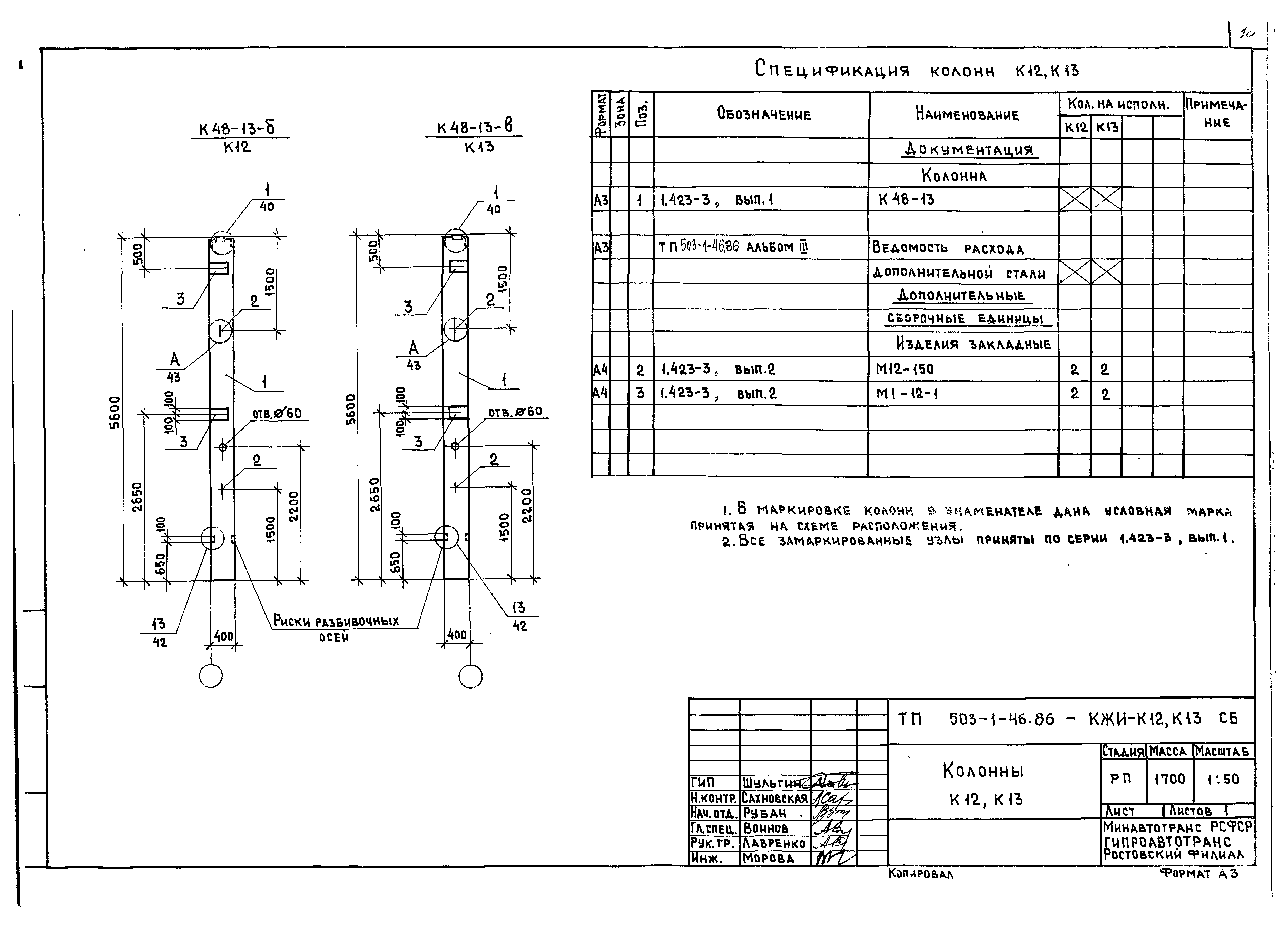 Скачать Типовой проект 503-1-46.86 Альбом III. Индустриальные строительные  конструкции