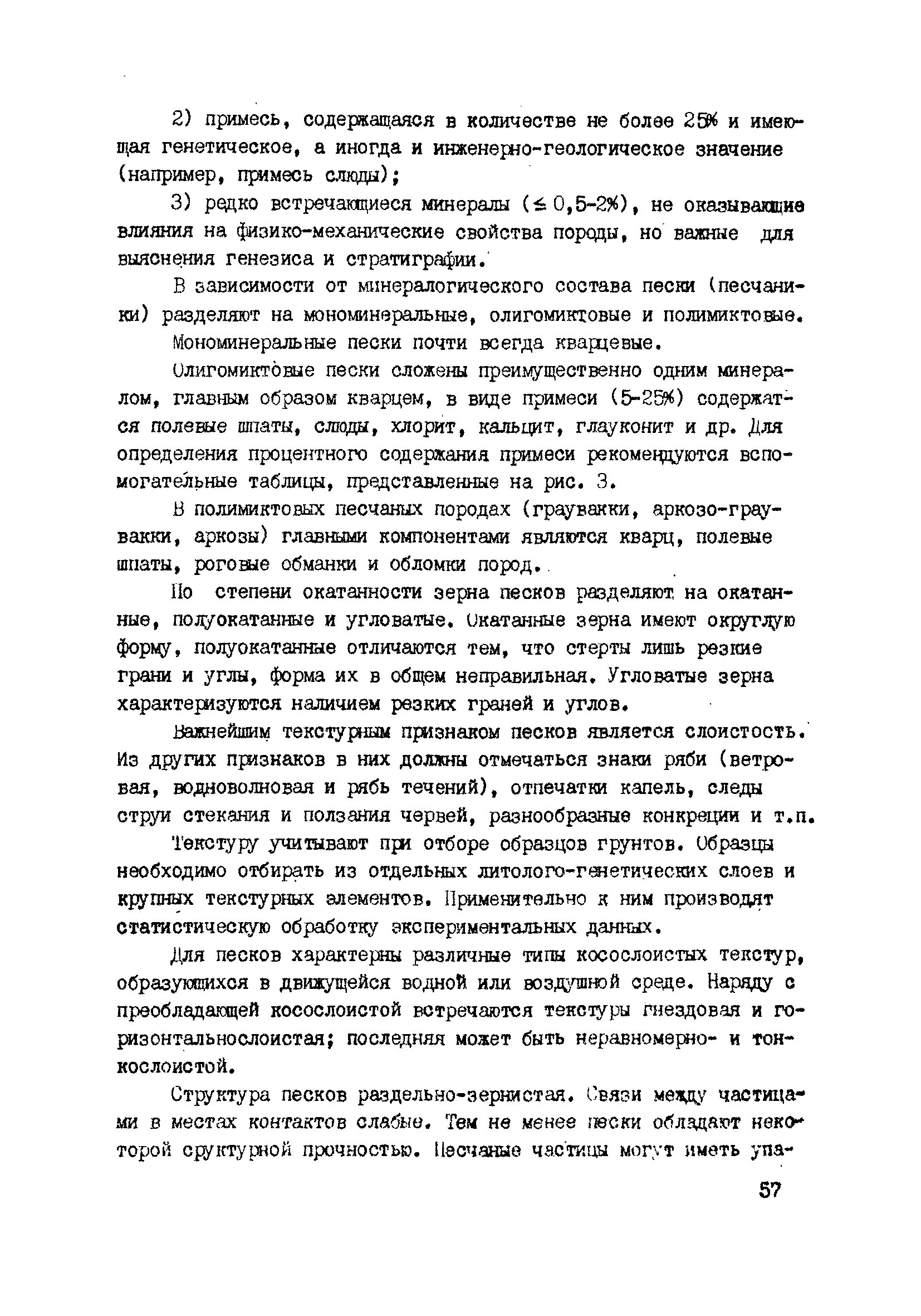 ВНМД 34-78