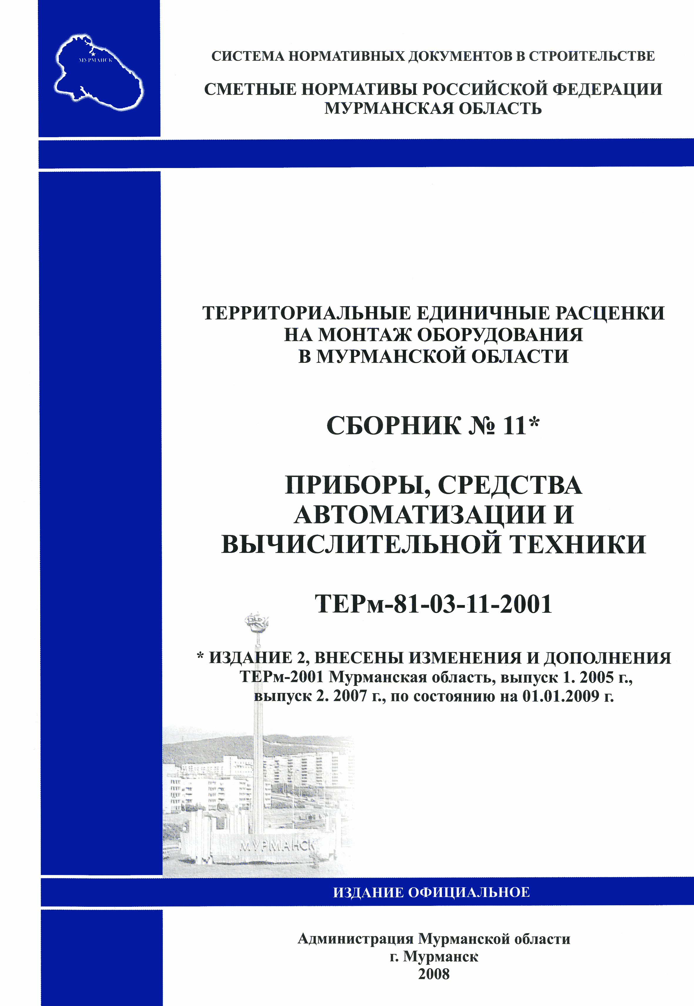 ТЕРм Мурманская область 2001-11