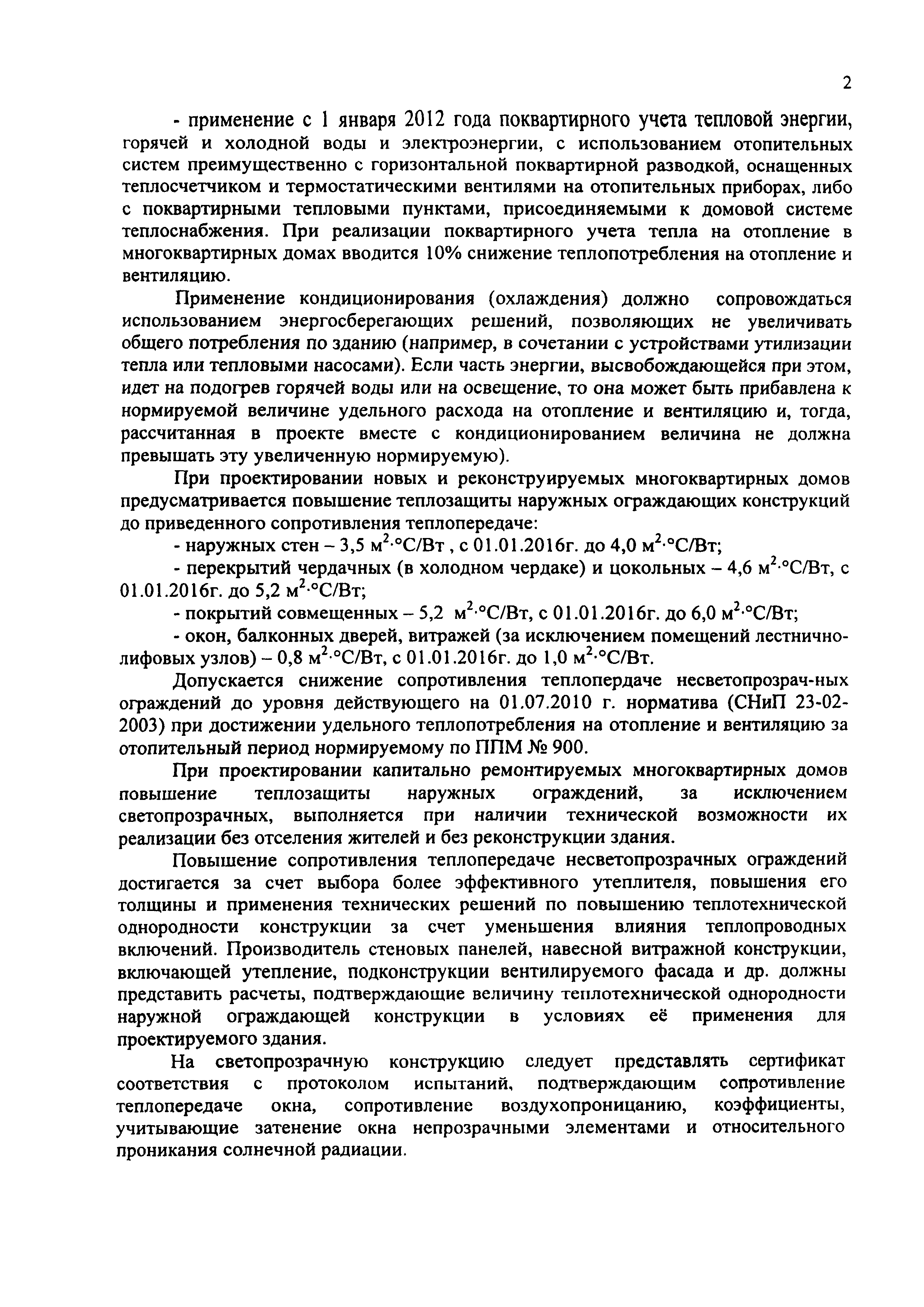 Информационное письмо МГЭ-30/1431