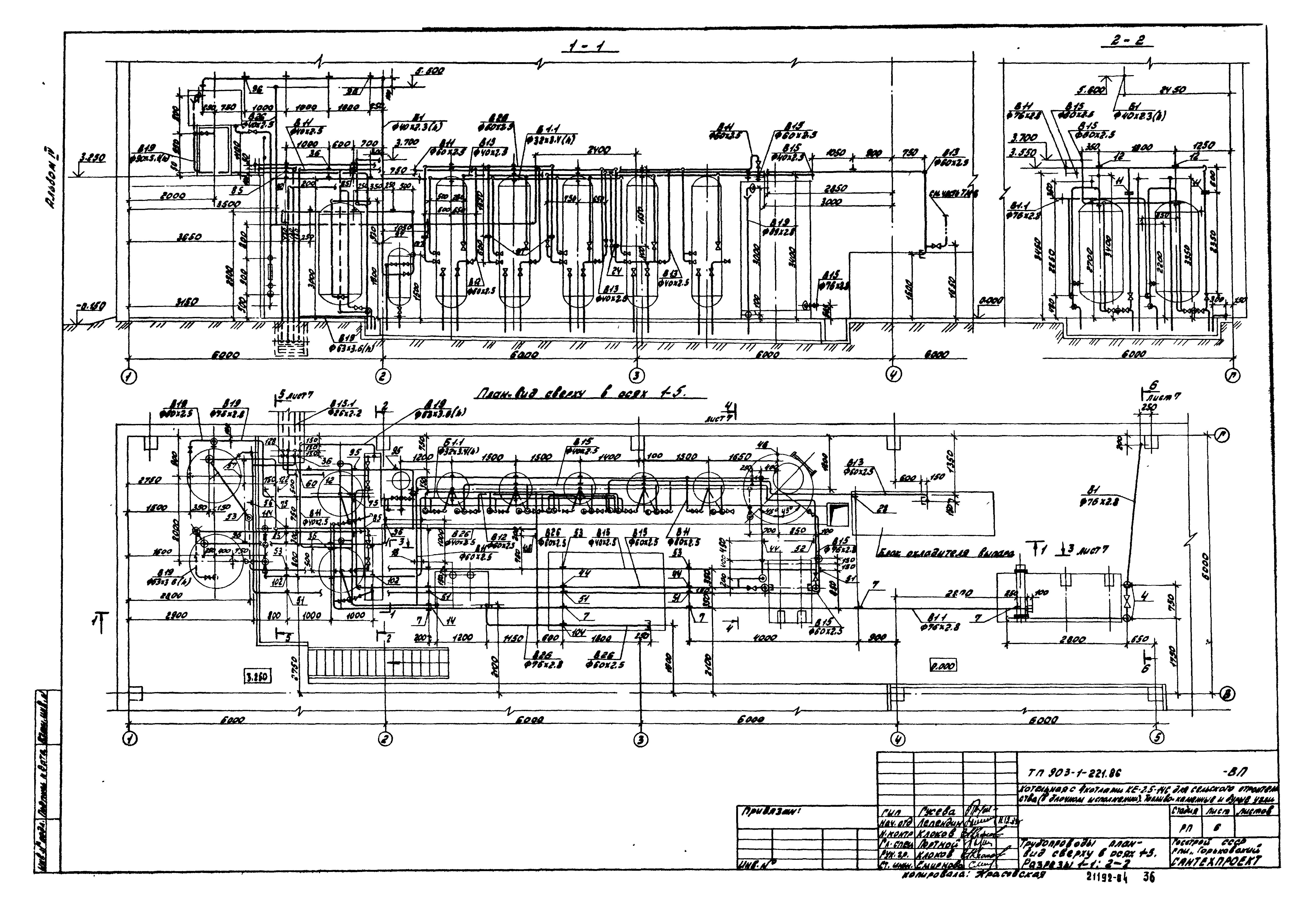 Скачать Типовой проект 903-1-221.86 Альбом 3. Тепломеханические решения. Топливо