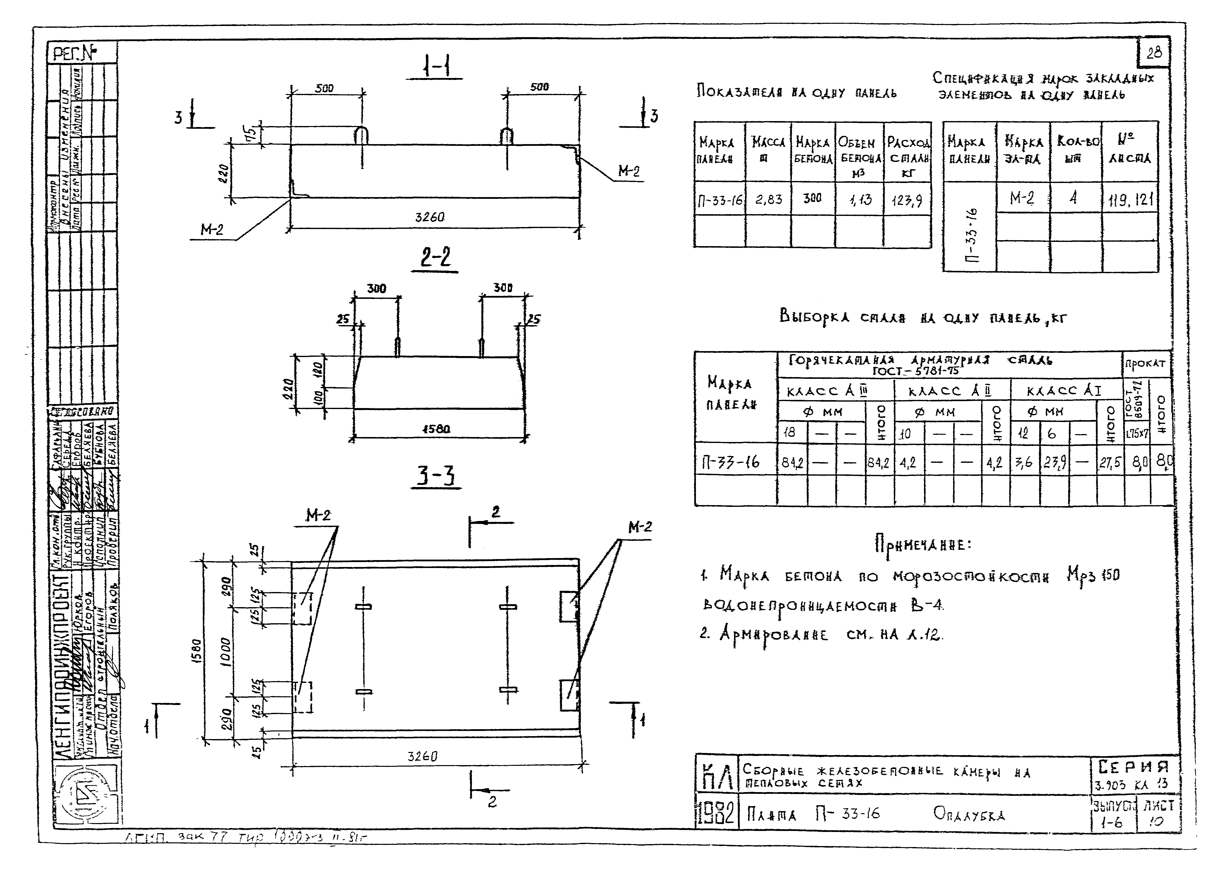 3.903 Кл-13