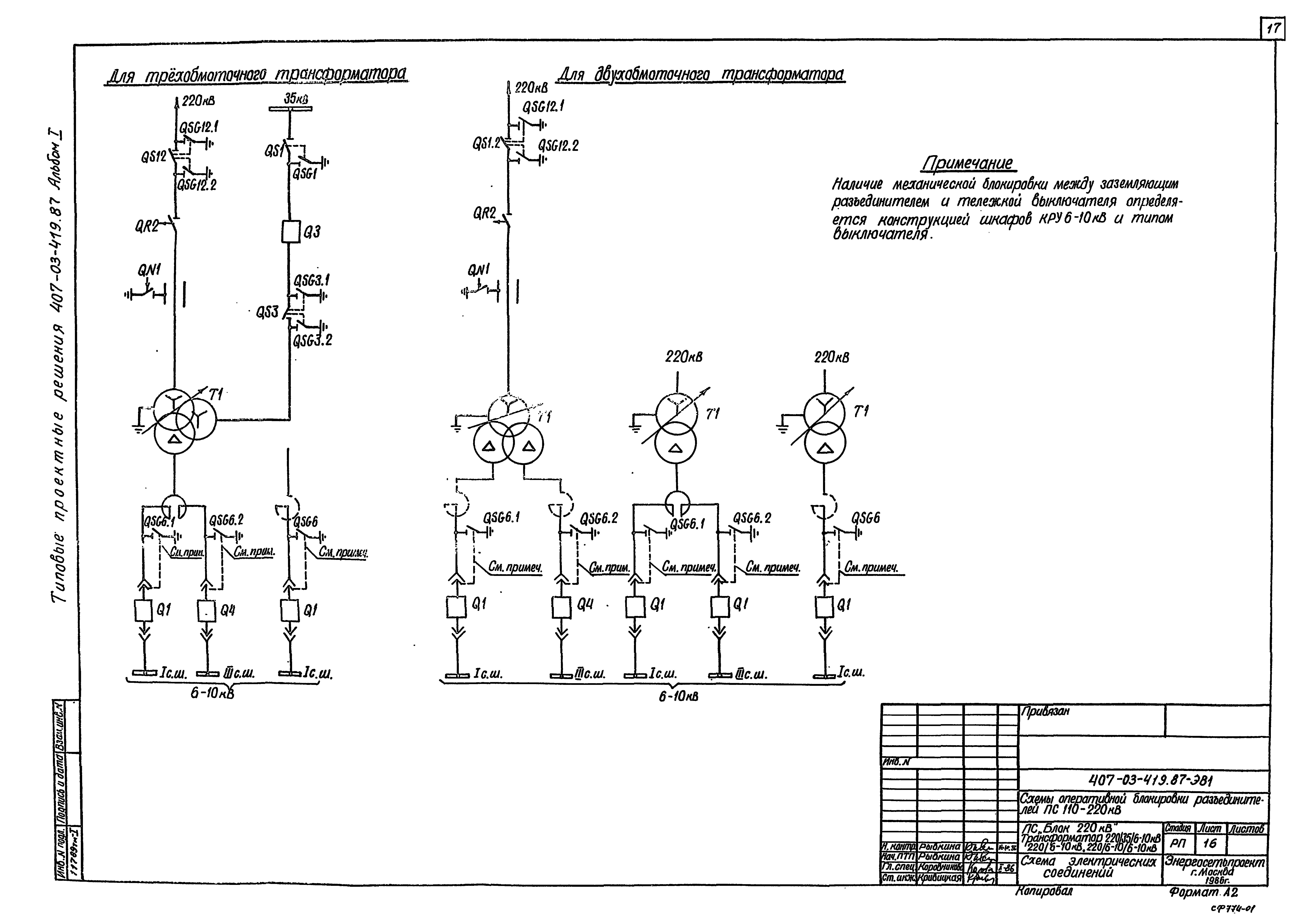 Блок пс 220 схема