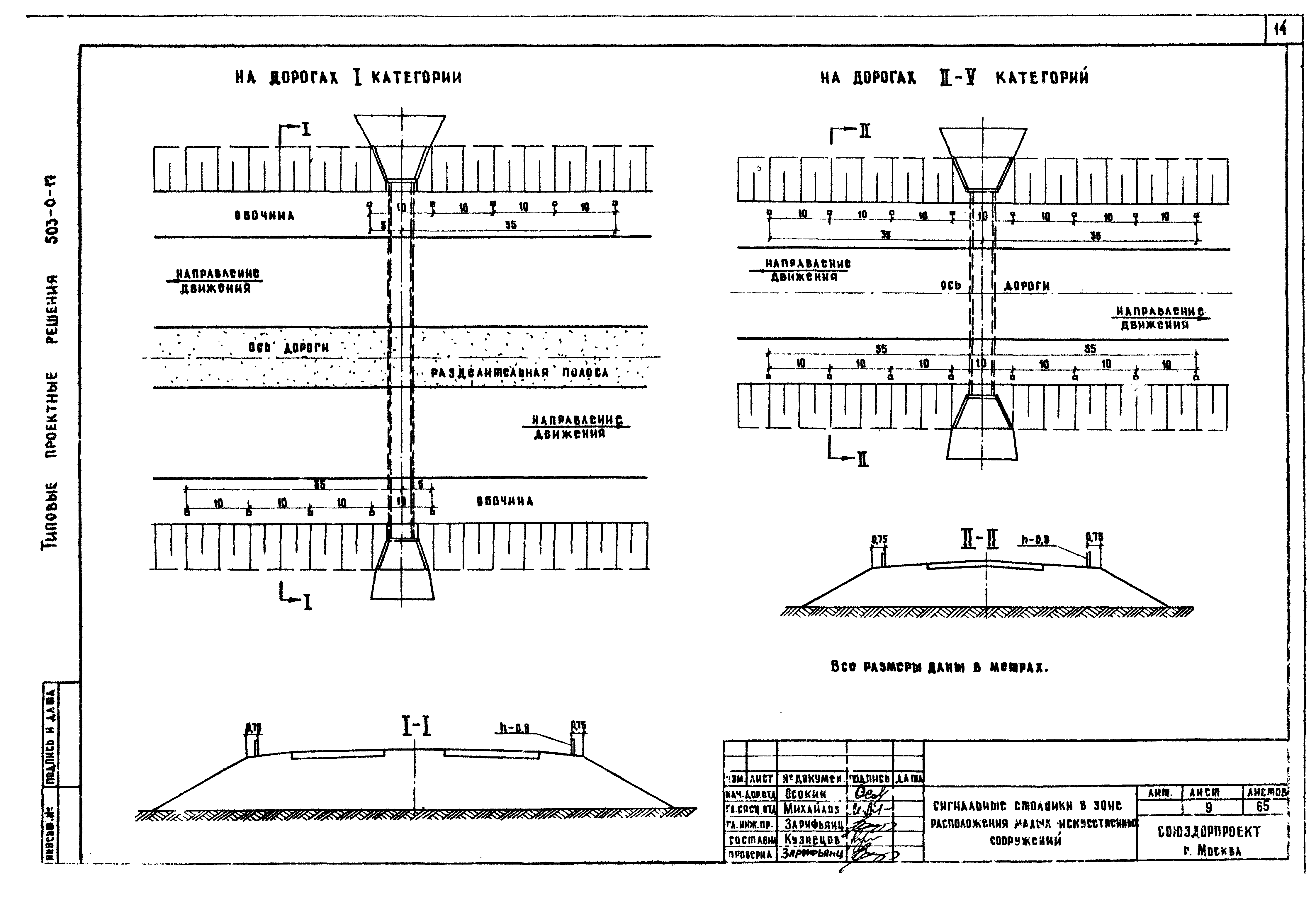 Схема установки сигнальных столбиков на трубах