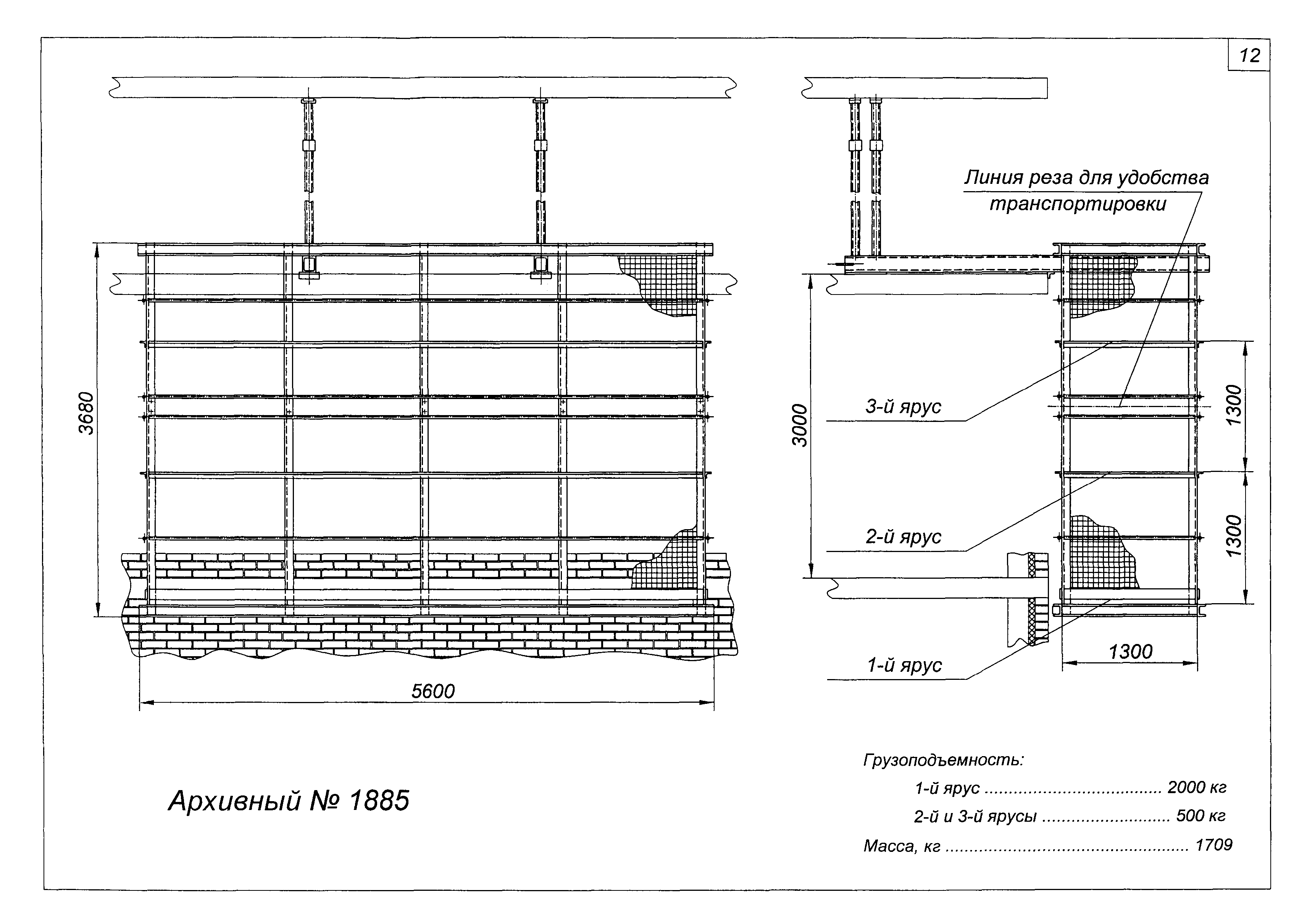 Выносная площадка (Тип к-1) ГОСТ