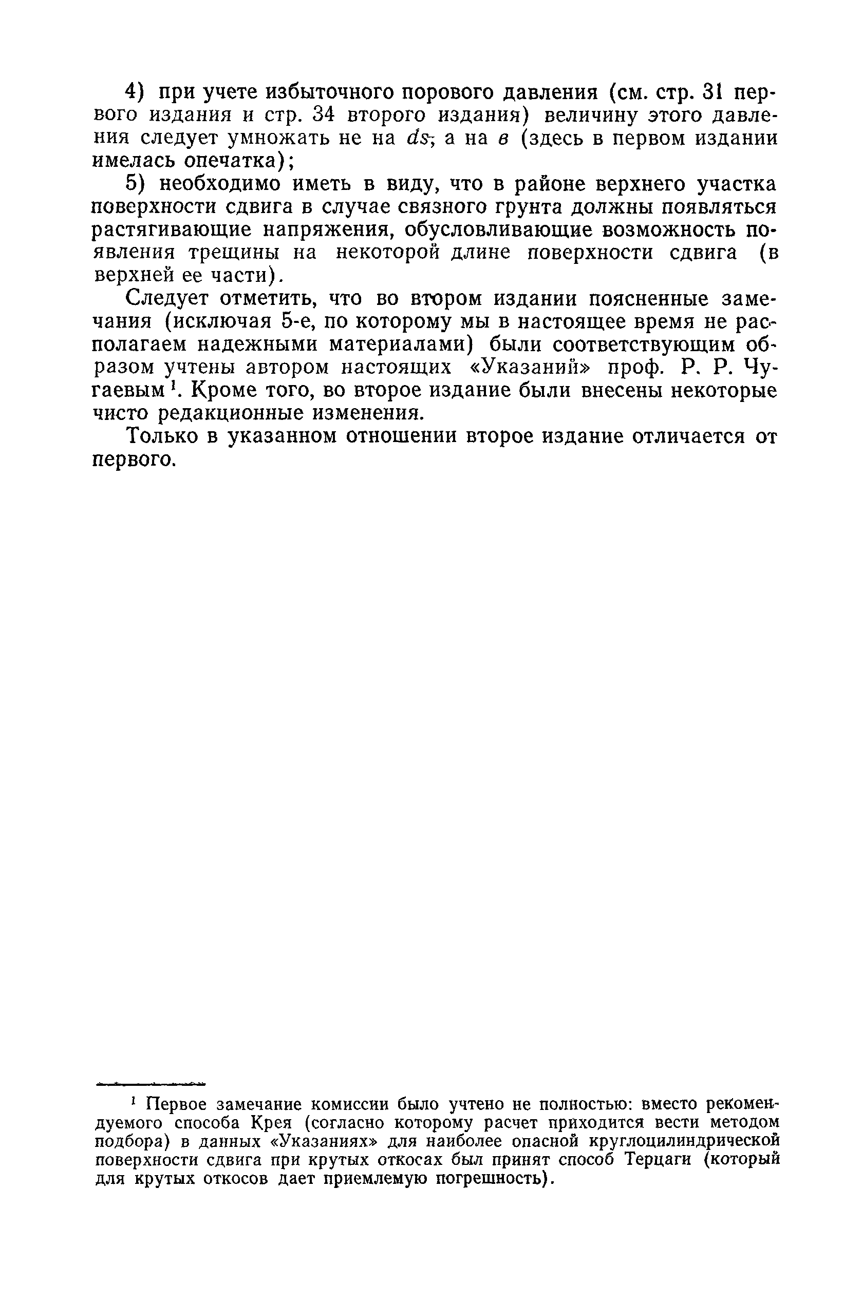 ВСН 04-71