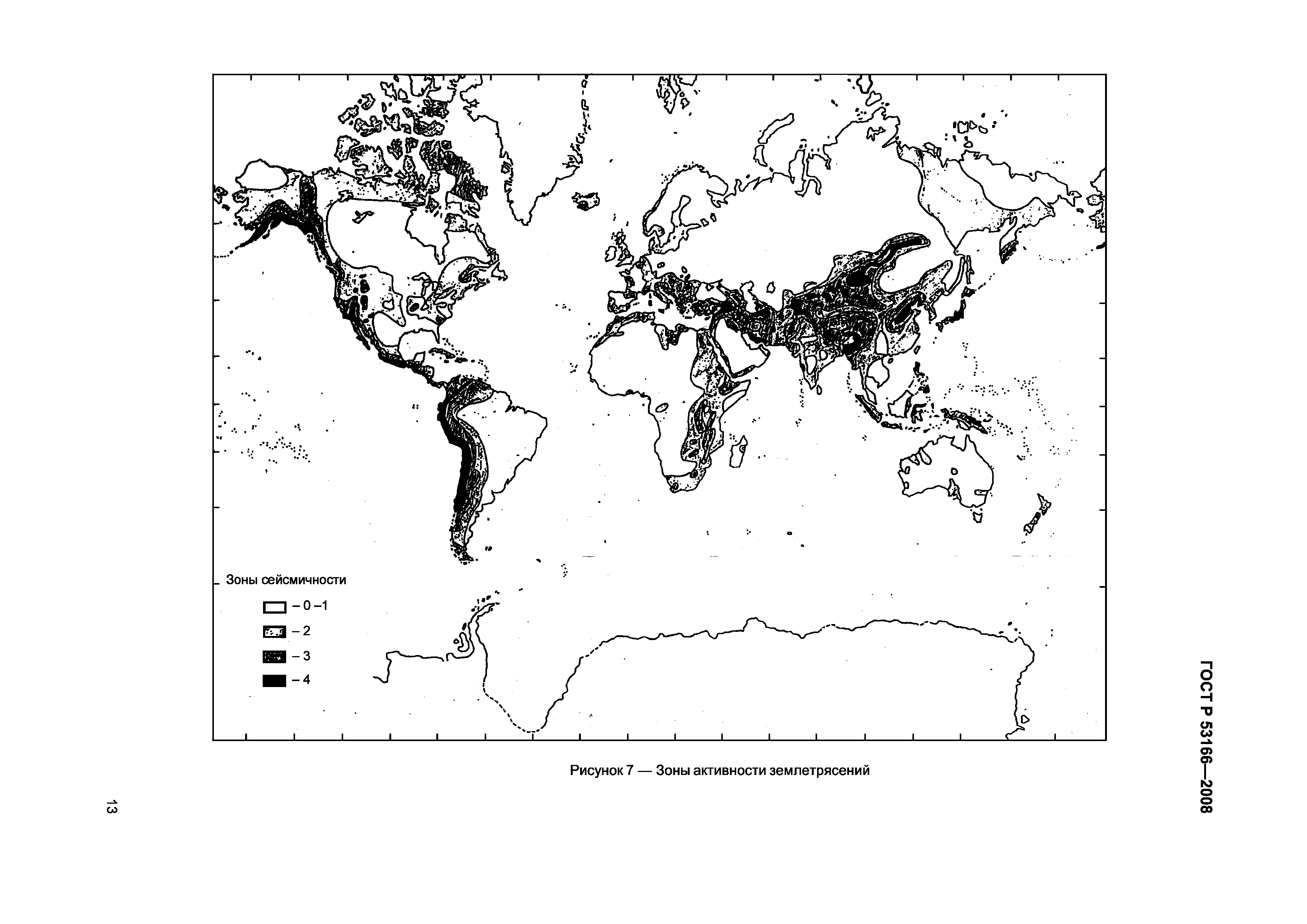Землетрясение в мире таблица. Сейсмоопасные зоны. Рисунок зон землетрясений. Карта сейсмических зон.