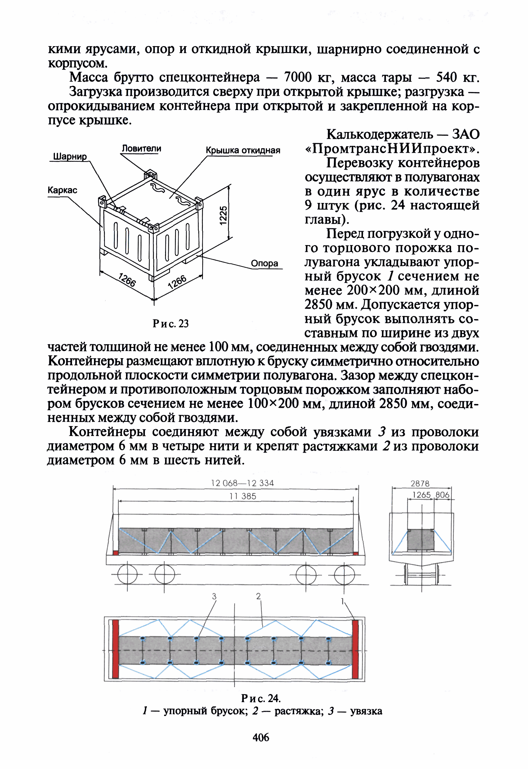 Вес корпусов