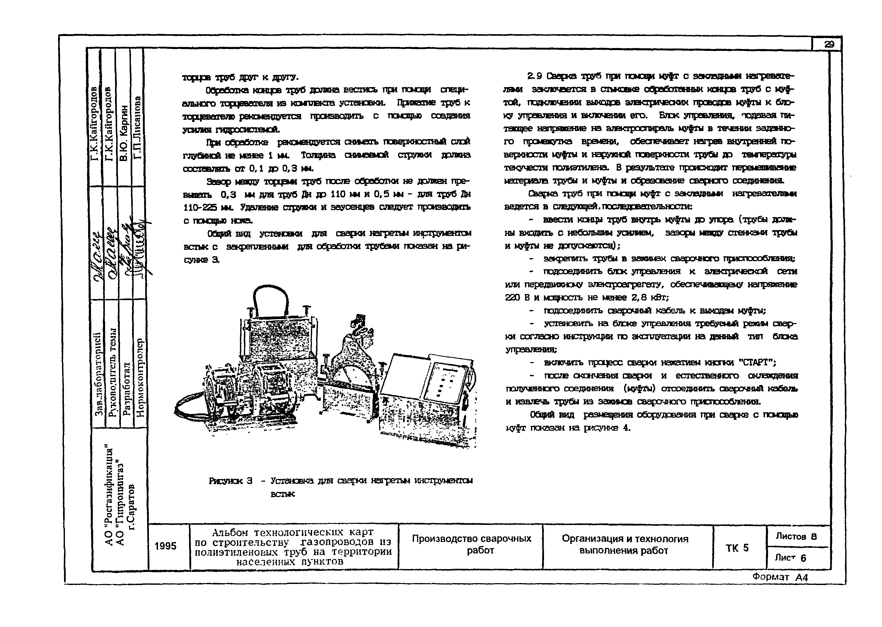 альбом укладка полиэтиленовых труб