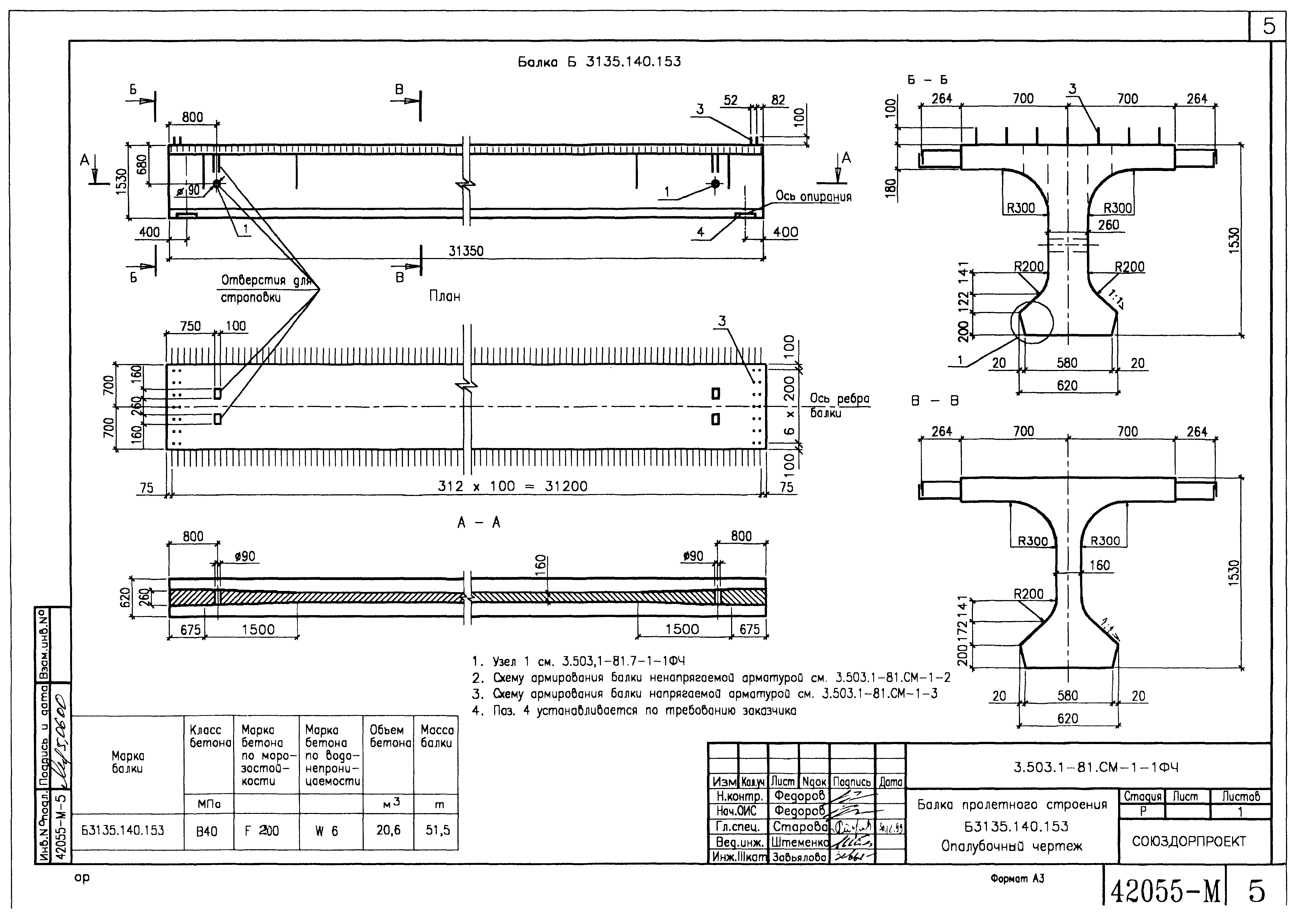 Балка 12 чертеж