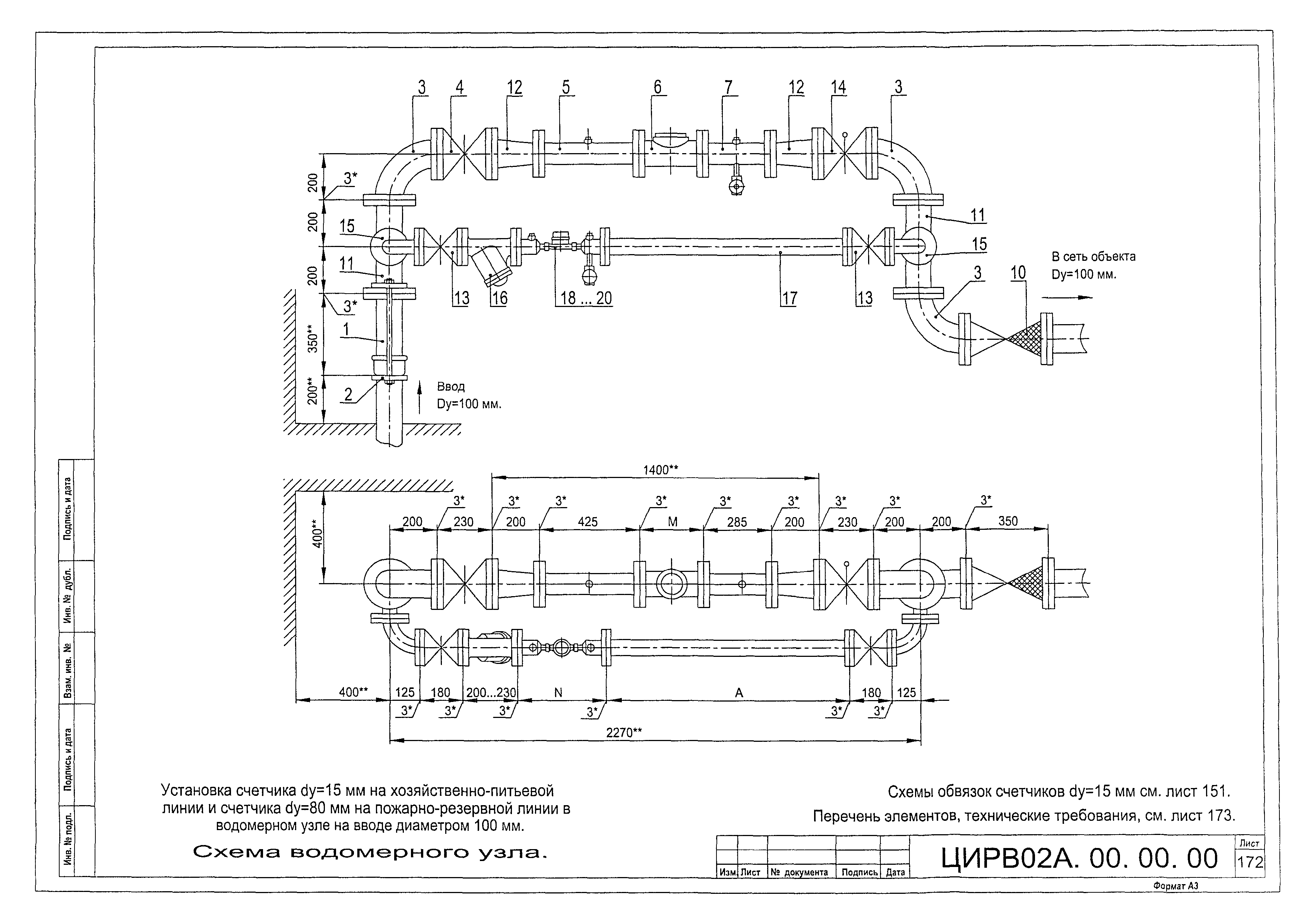 Водомерный узел чертеж dwg