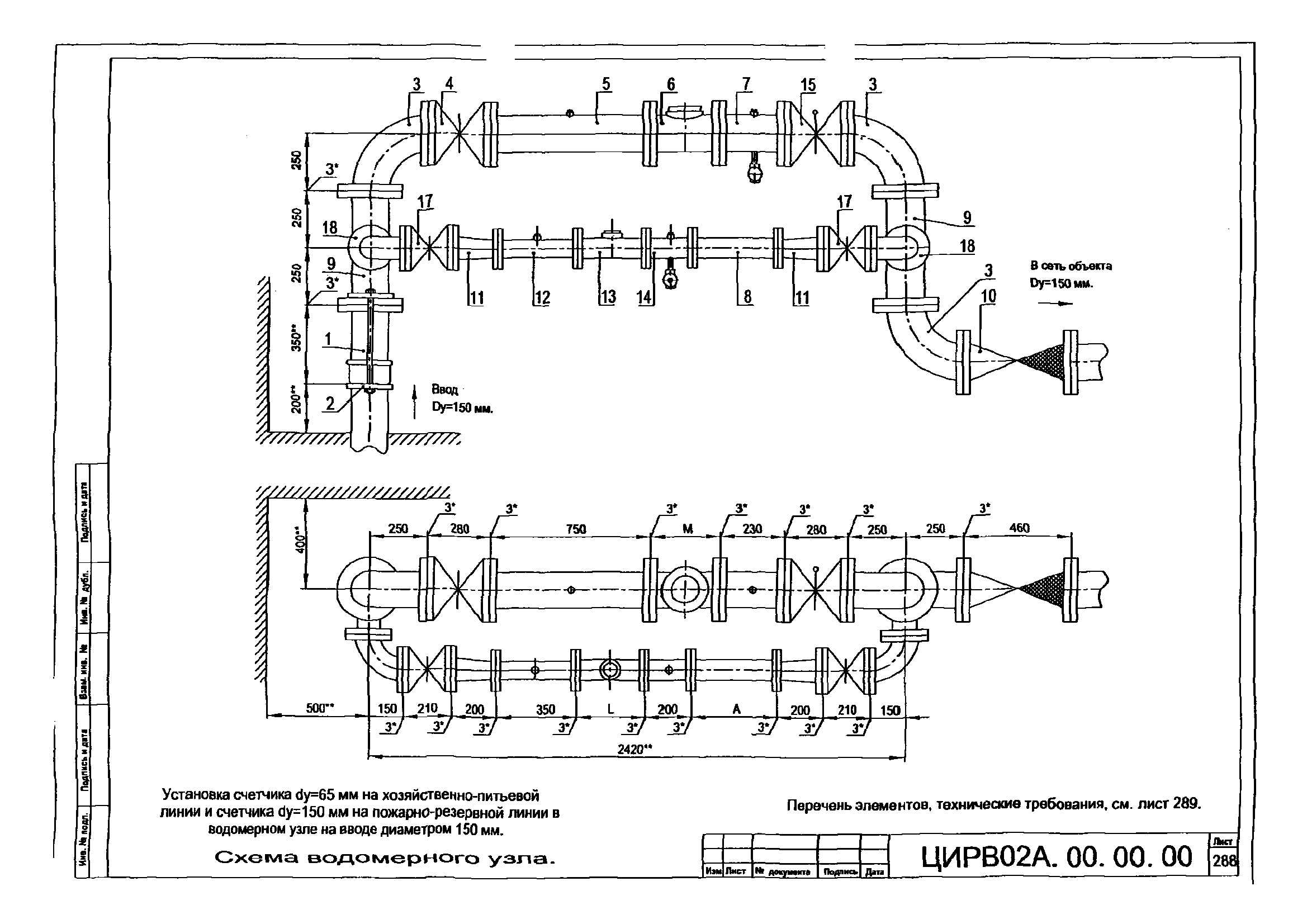 ЦИРВ 02а.00.00.00, л. 24,25