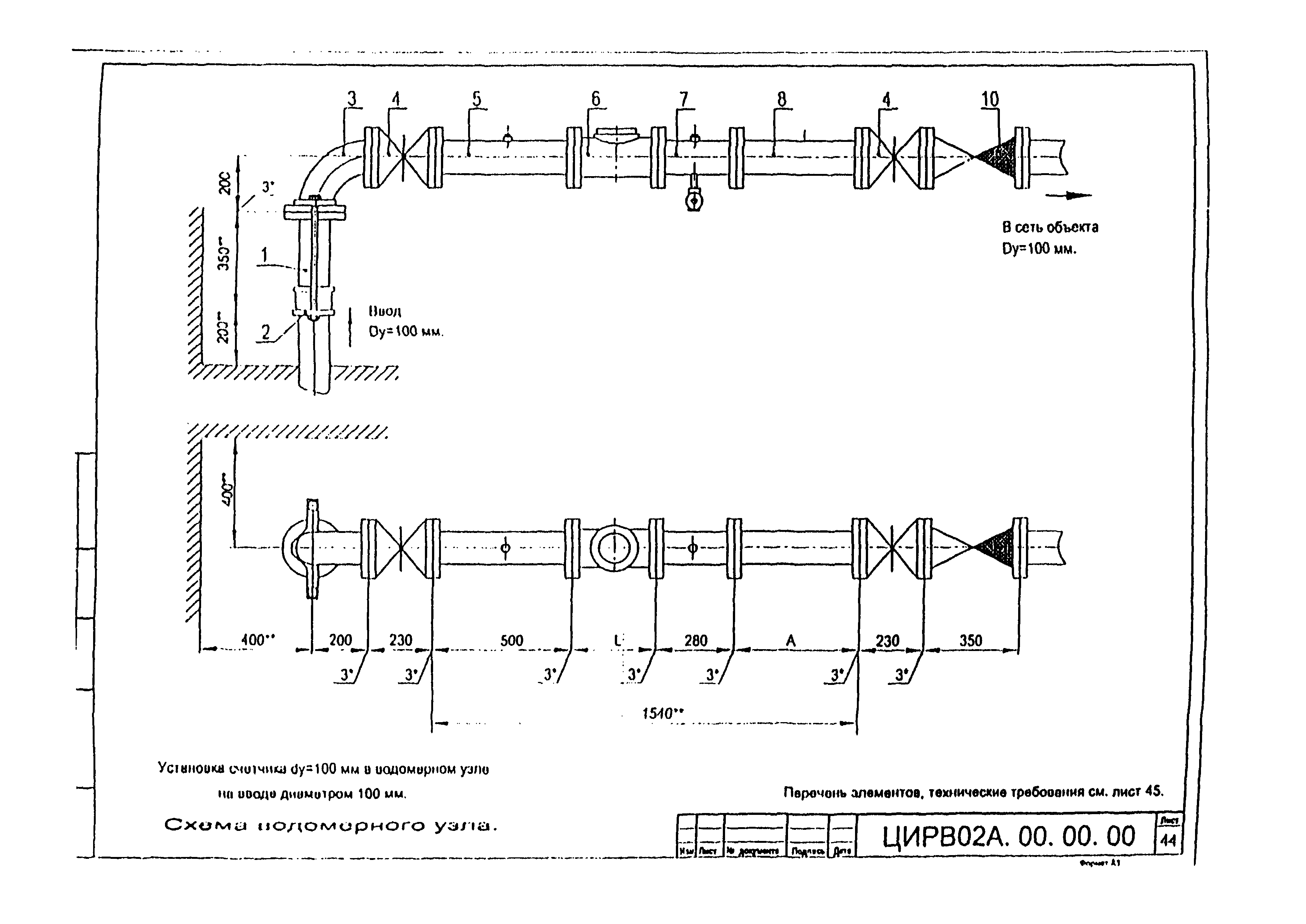 ЦИРВ 02а 00.00.00 л. 276, 277