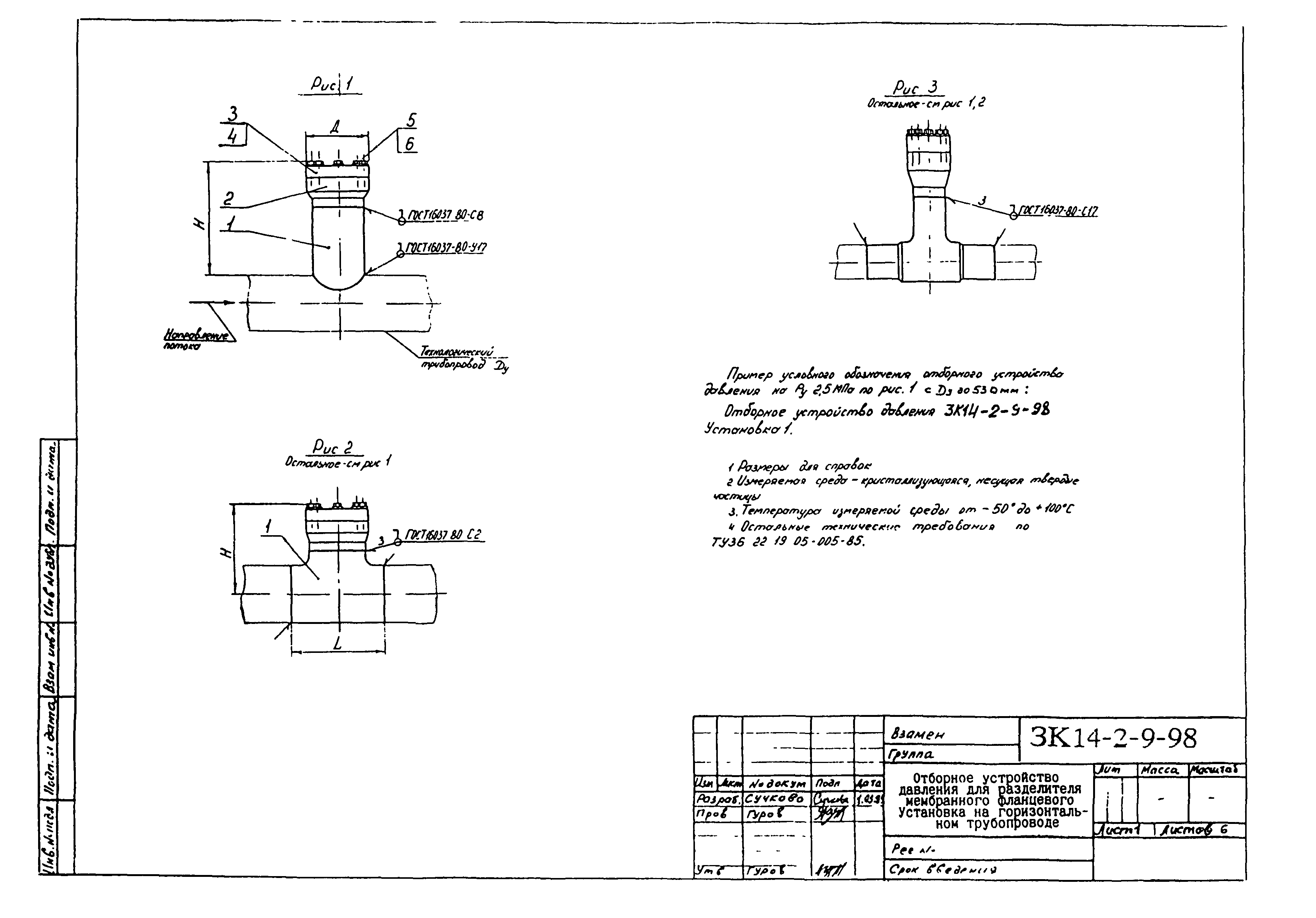 Зк4-223-89 закладная конструкция