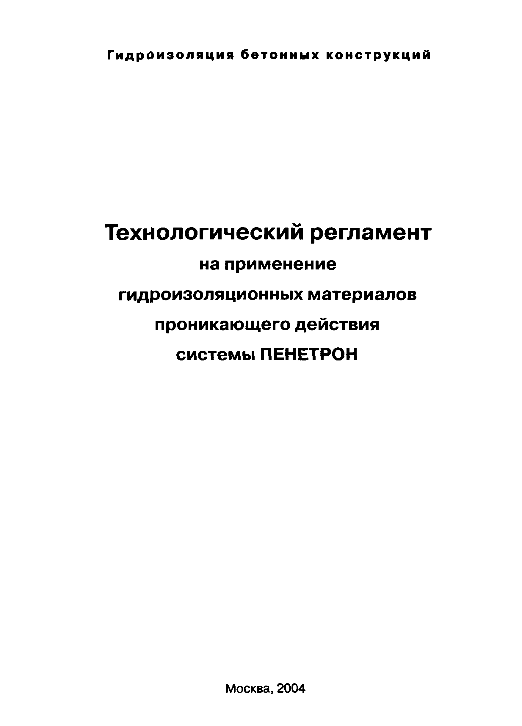 технологический регламент производства мебели