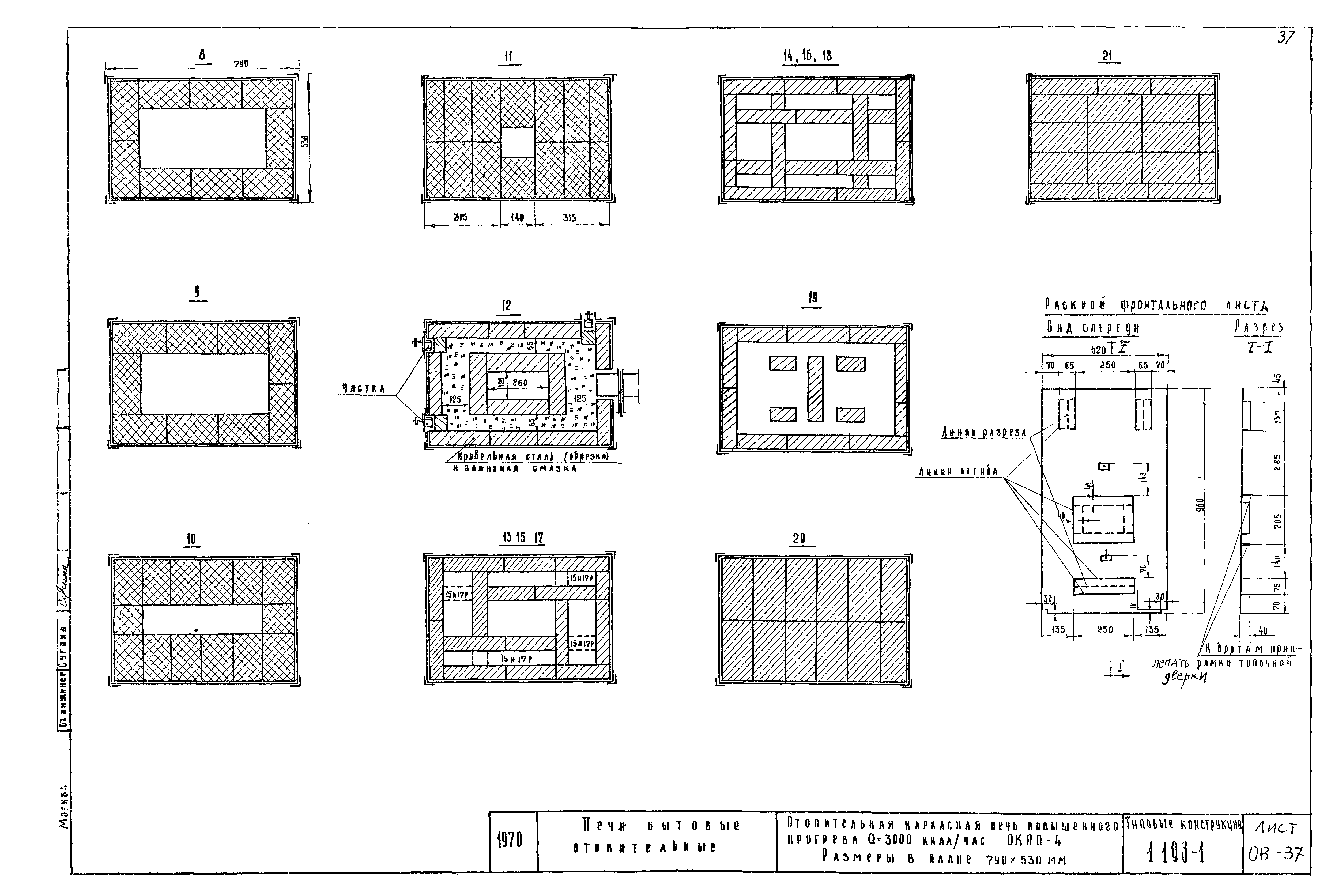 Скачать Серия 1.193-1 Альбом 1. Часть 2. Рабочие чертежи