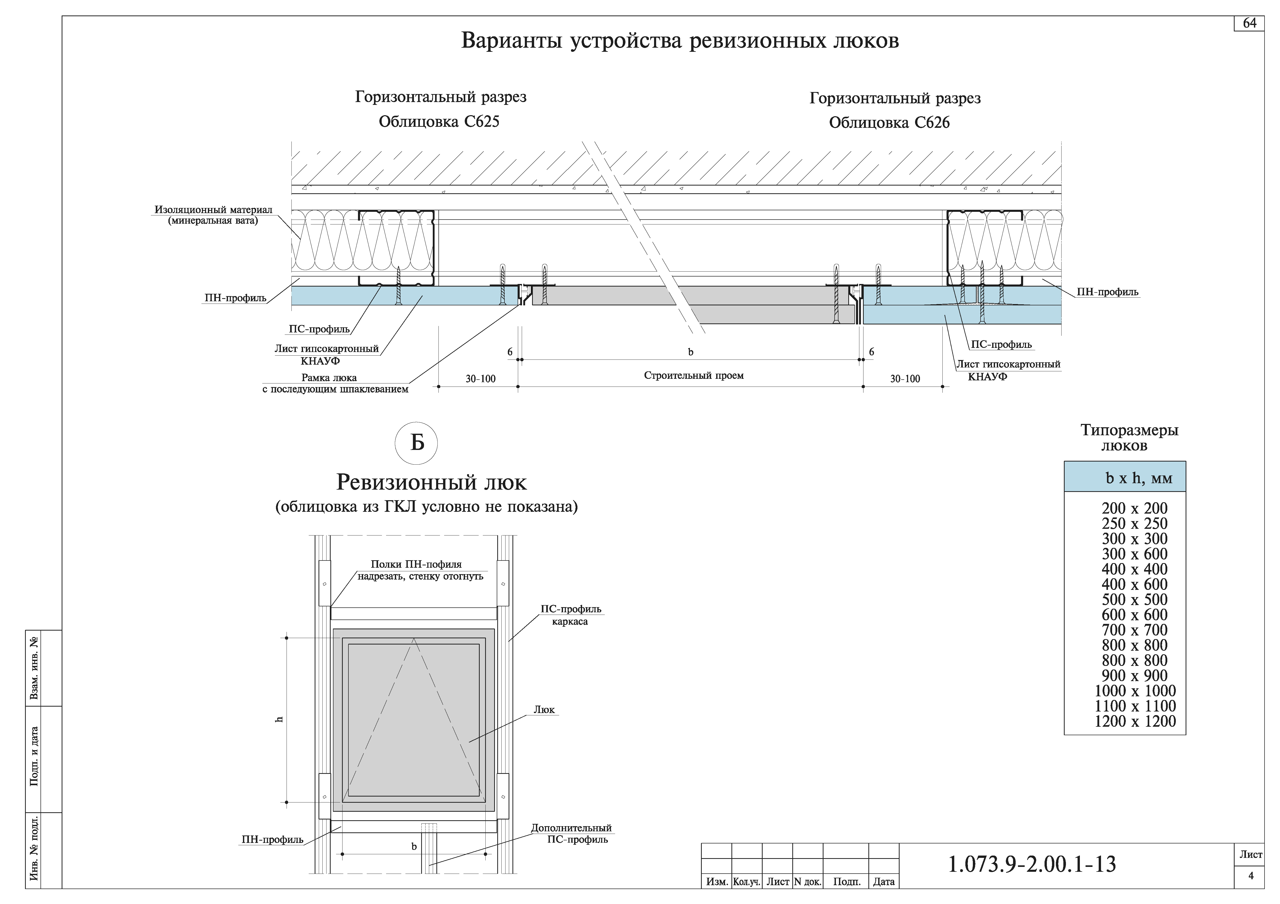 схема монтажа короба из гипсокартона