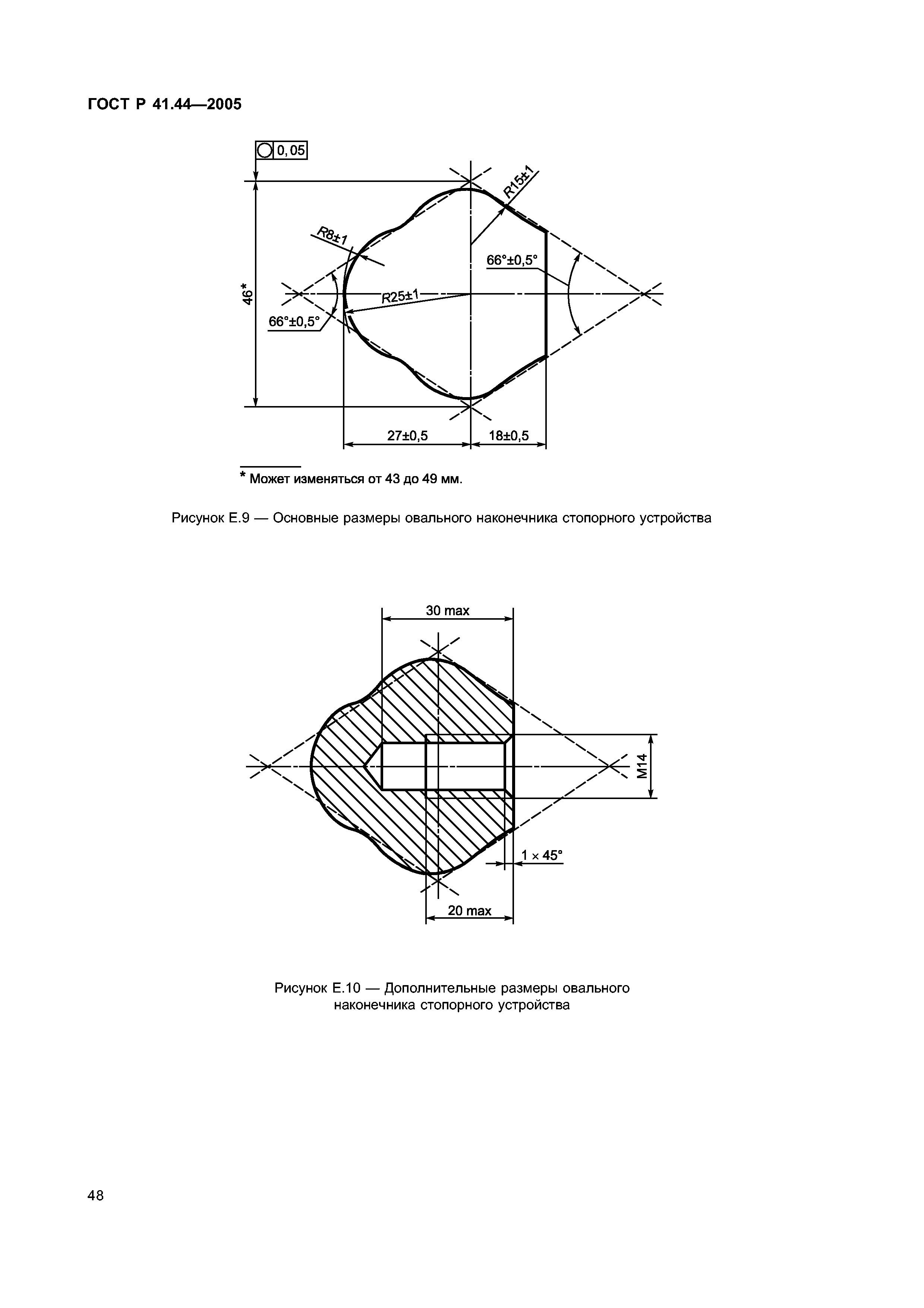 Скачать ГОСТ Р 41.44-2005 Единообразные Предписания, Касающиеся.