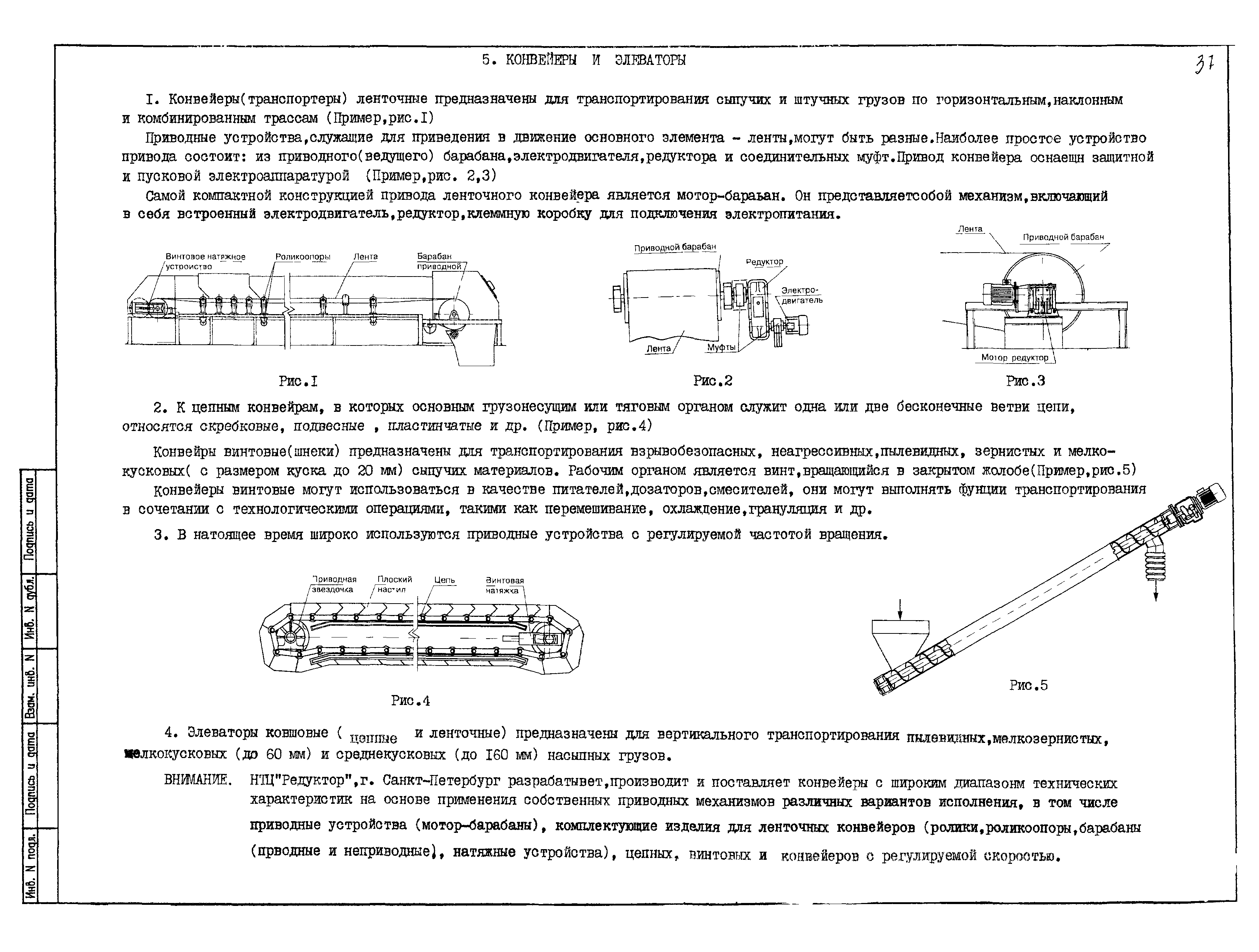 Скачать ПО 09.17.06-01 Машины, механизмы, оборудование для строительных,  монтажных и отделочных работ