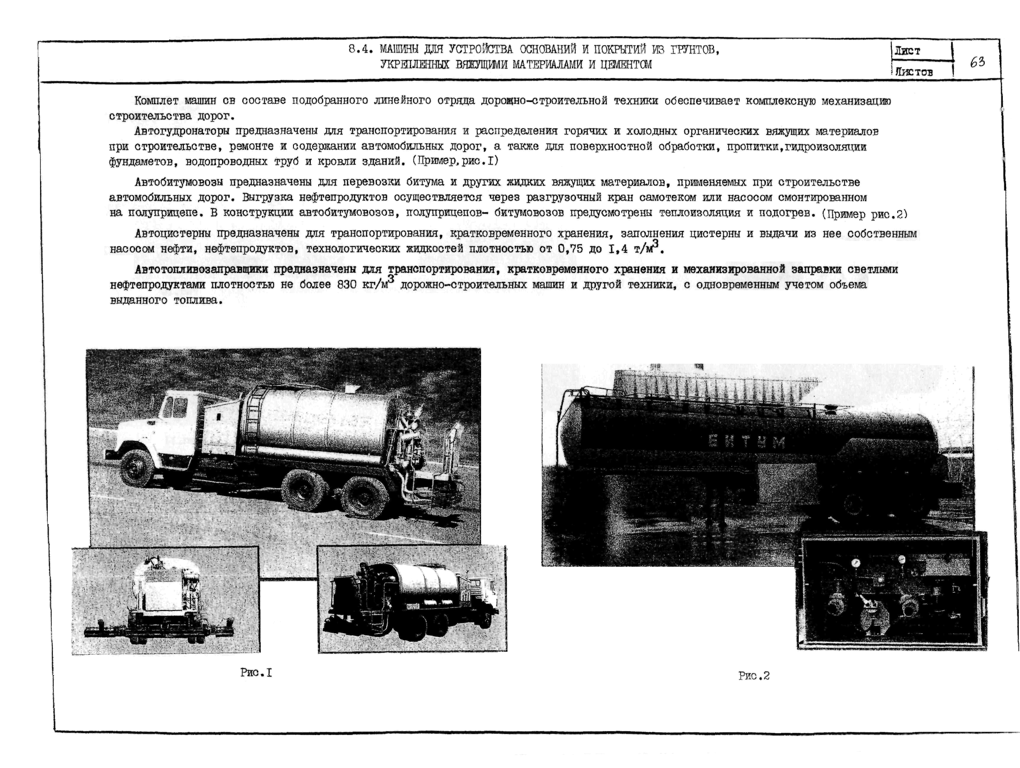 Скачать ПО 09.17.06-01 Машины, механизмы, оборудование для строительных,  монтажных и отделочных работ