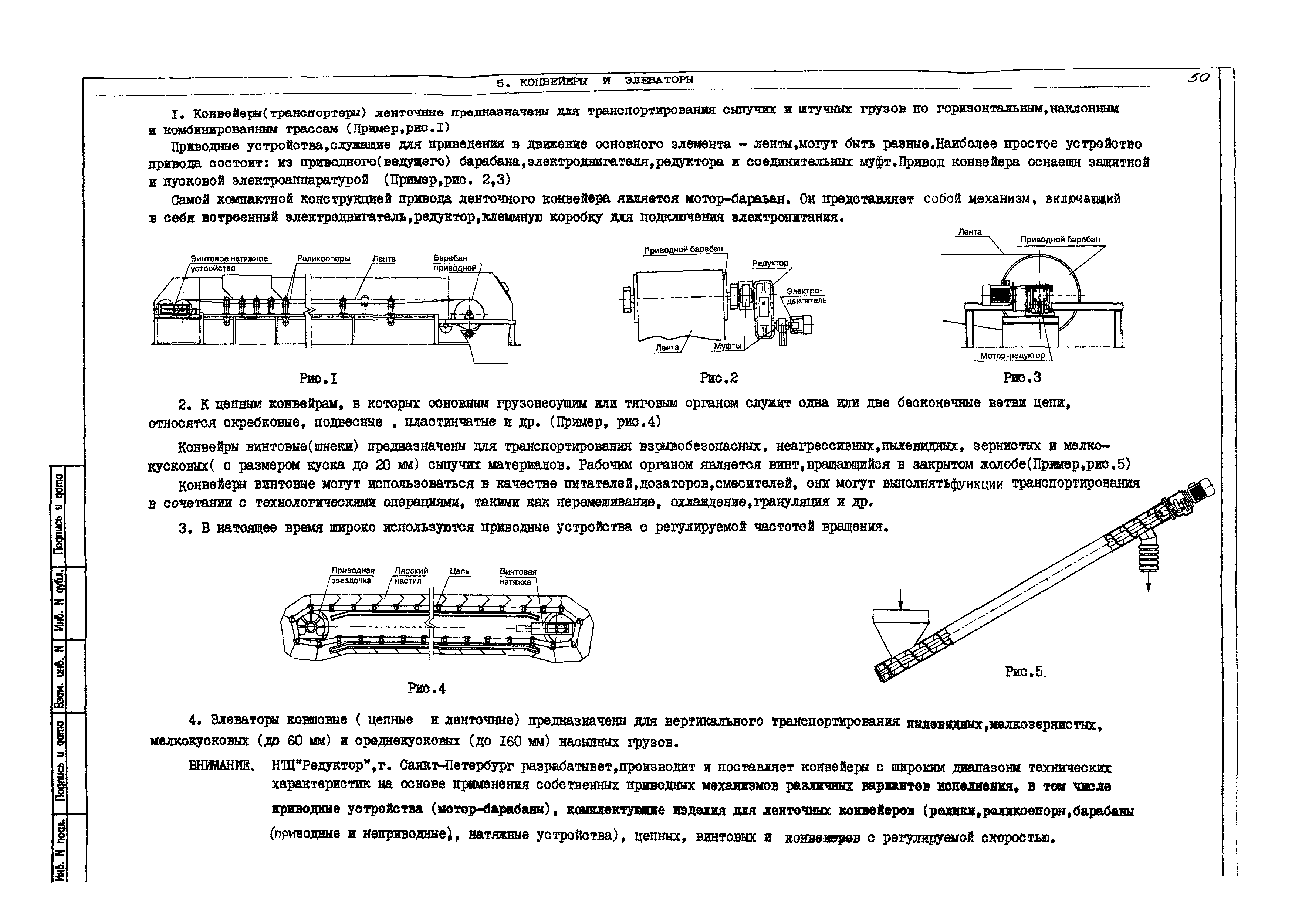 Скачать ПО 09.17.07-05 Каталог-перечень оборудования. Машины, механизмы,  оборудование для строительных, монтажных и отделочных работ