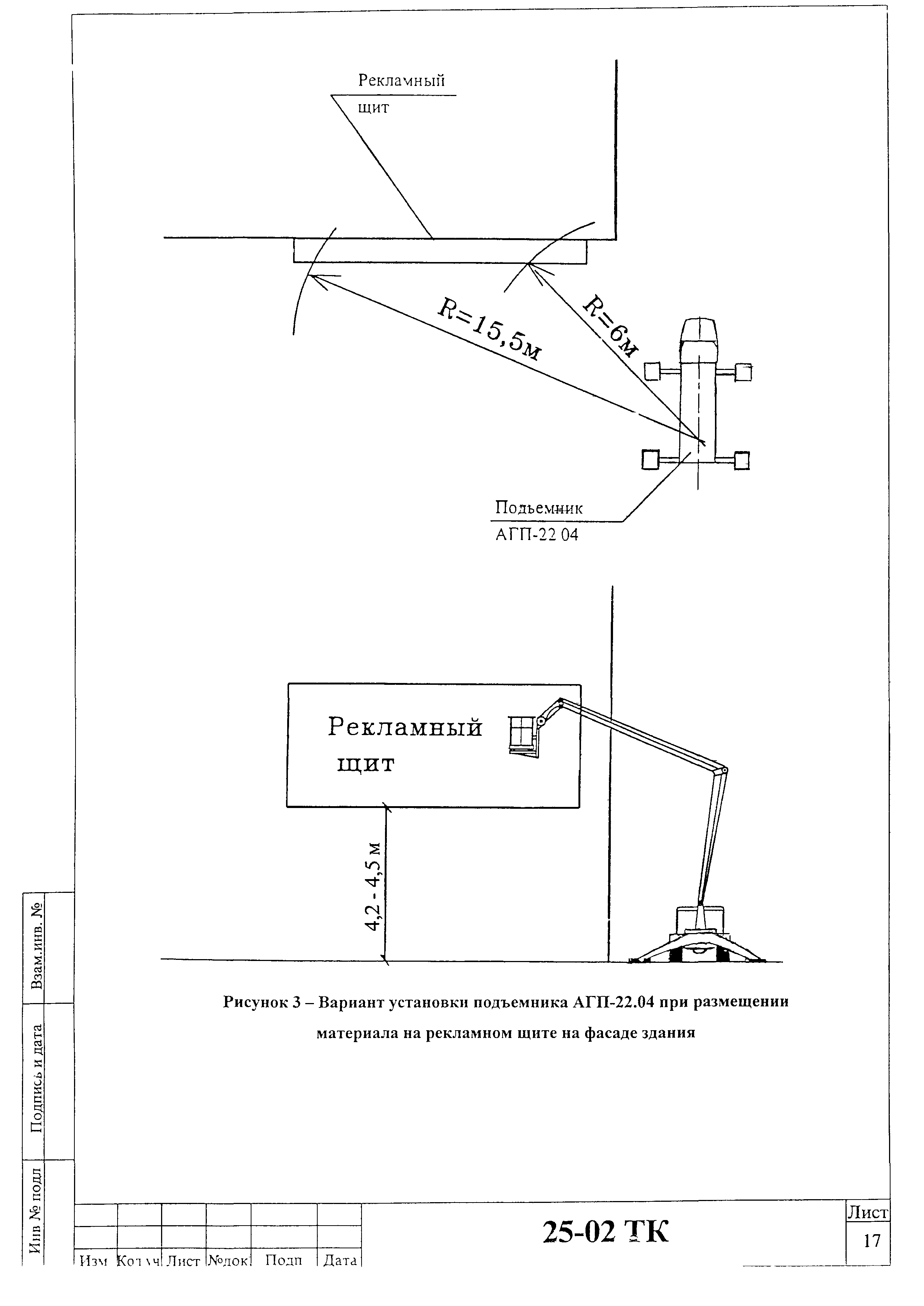 Технологическая карта подъемник