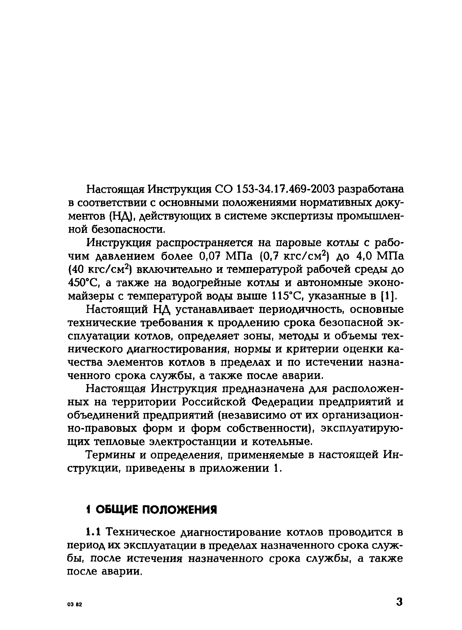 Срок эксплуатации котлов водогрейных