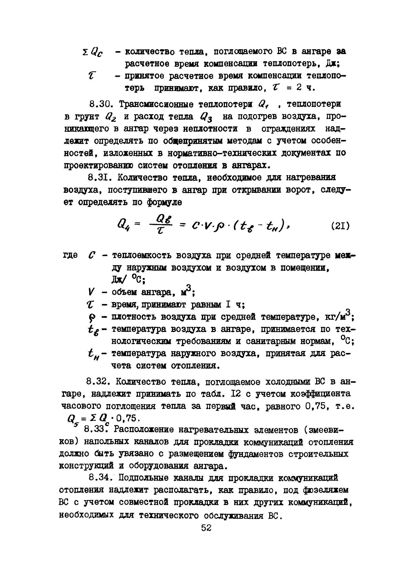  Пособие по теме Вантажопідйомна транспортуюча техніка