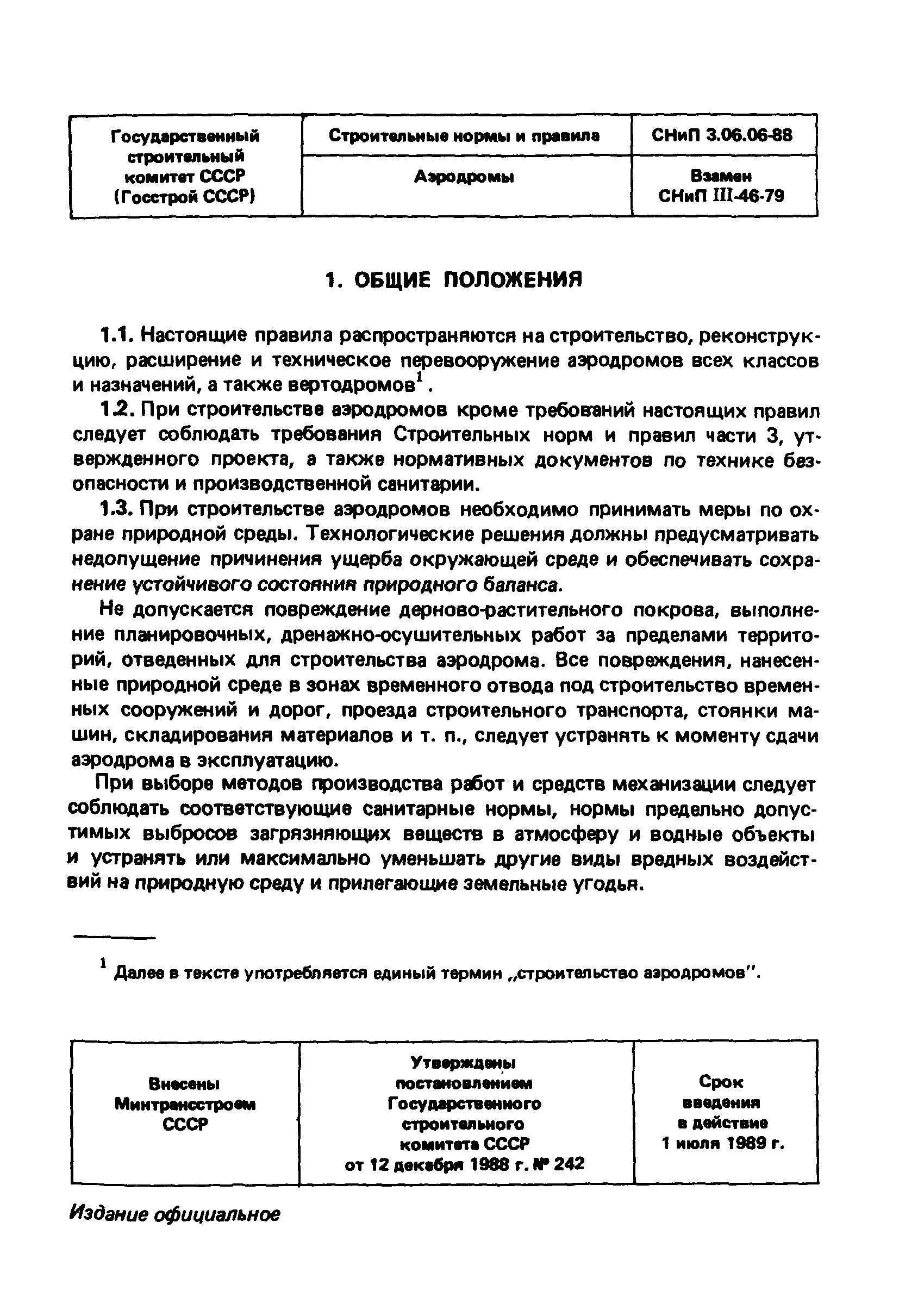 СНиП 3.06.06-88
