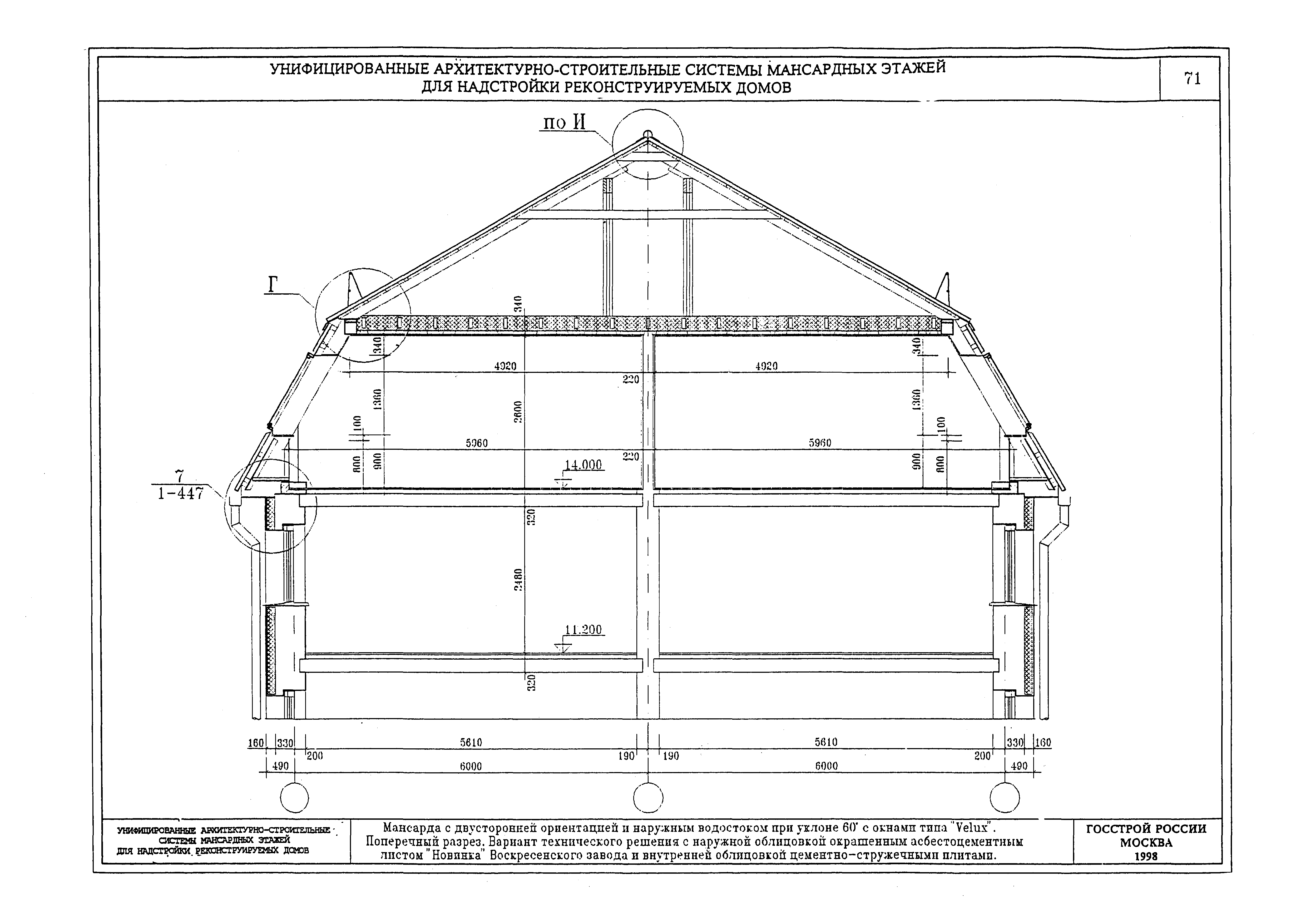 Мансардная крыша чертеж фото и описание