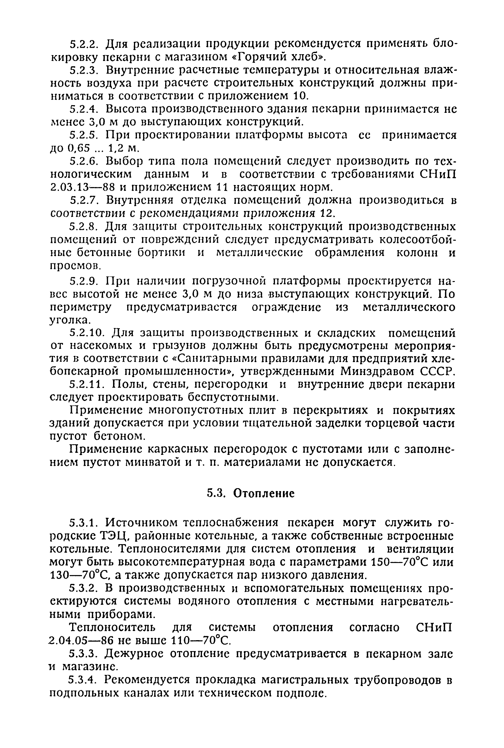 ВНТП 02-92