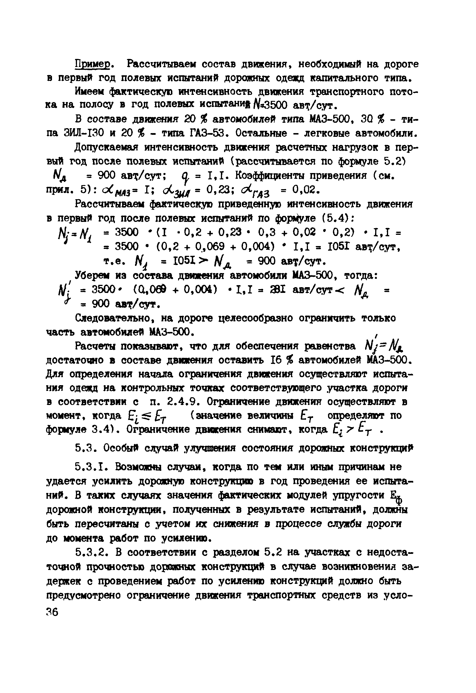 ВСН 52-89